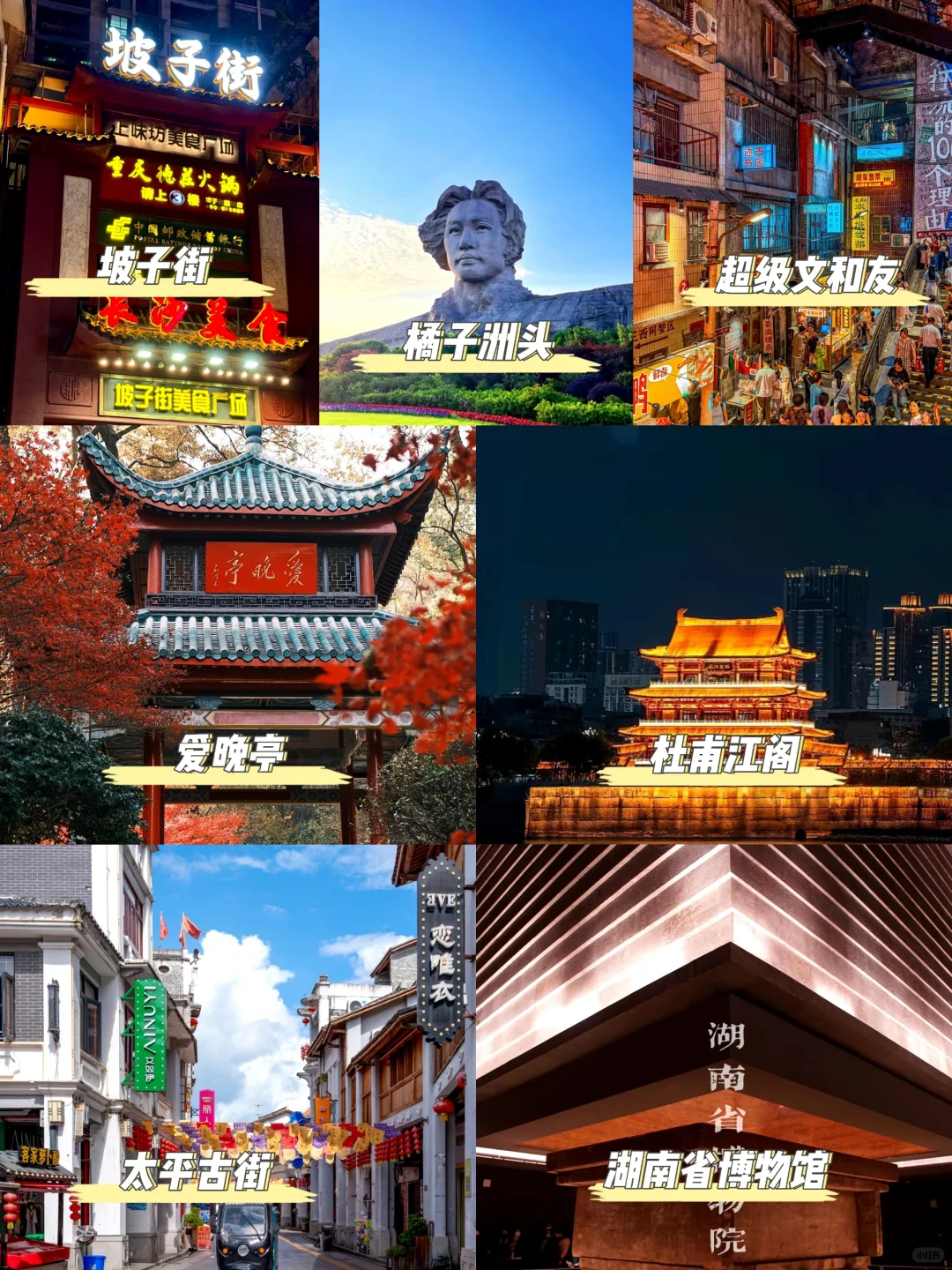 今年都快过完了，还不来一趟湖南嘛🏄🏻