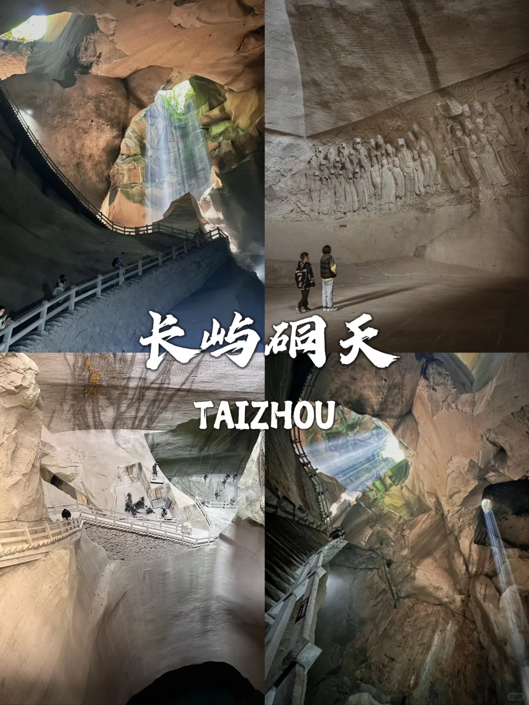 近期要去台州旅游的姐妹们看这里!