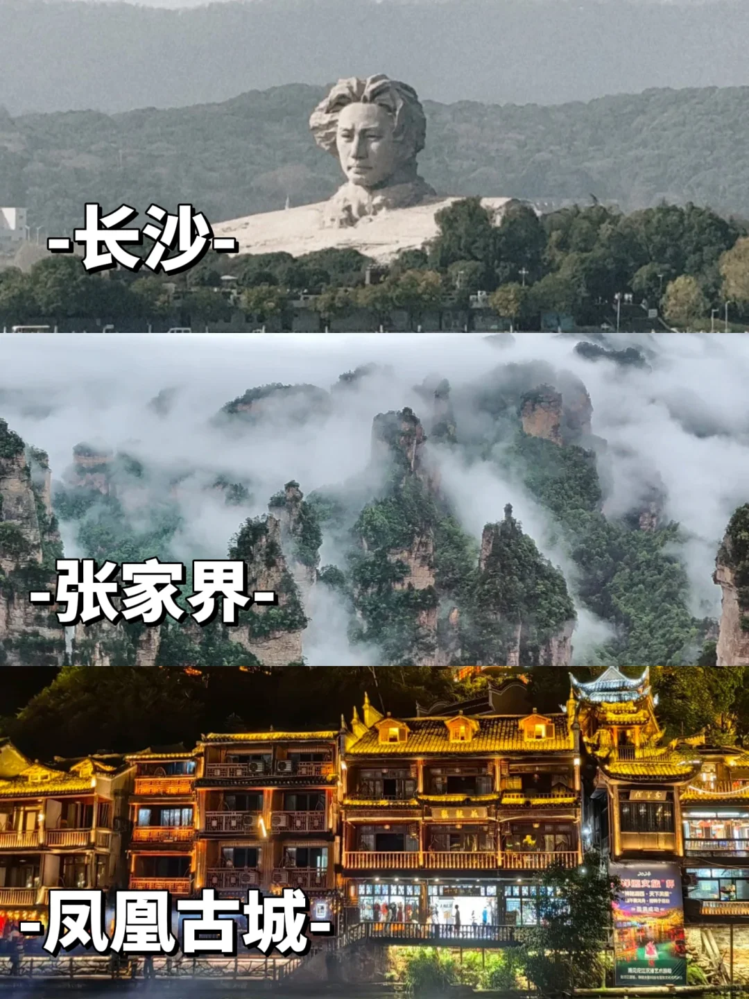 今年都快过完了，还不来一趟湖南嘛🏄🏻