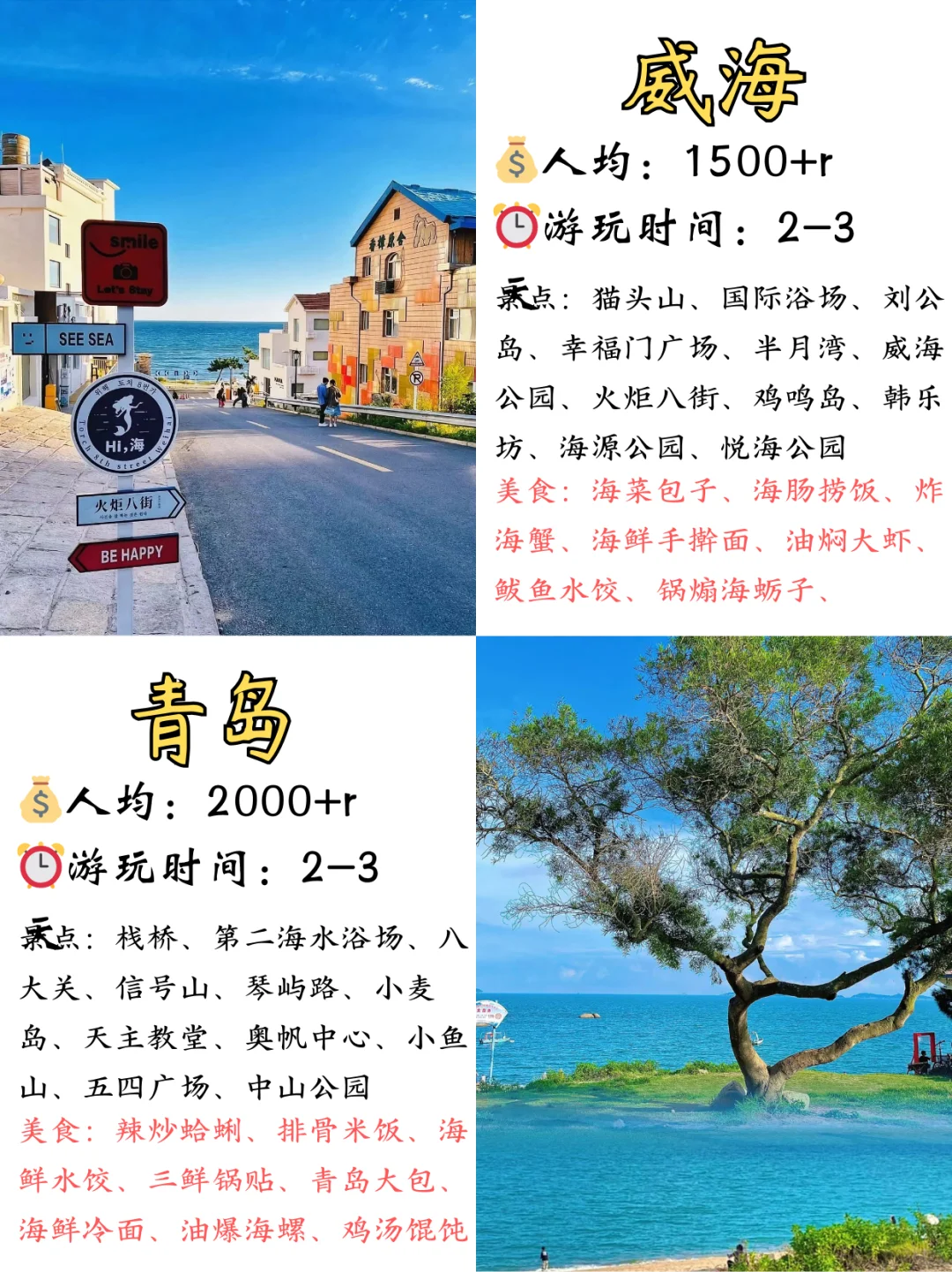 适合💟闺蜜&情侣💟旅游的16个城市～