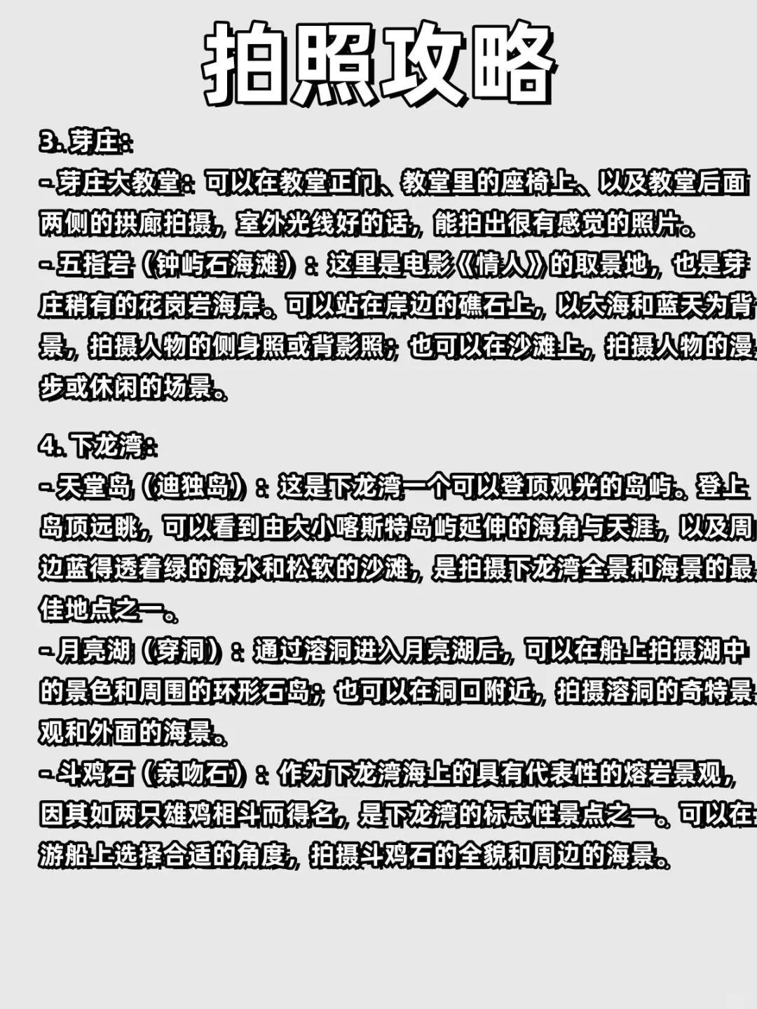 🎉越南旅行全攻略，越南地图来啦！📚