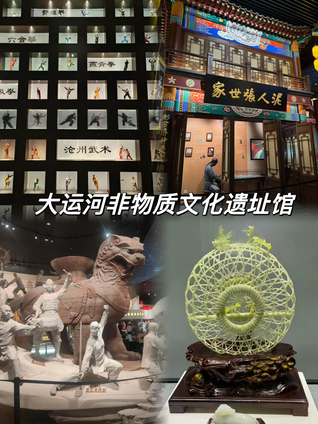 03女大📍沧州/一日游详细版旅游路线攻略❗️