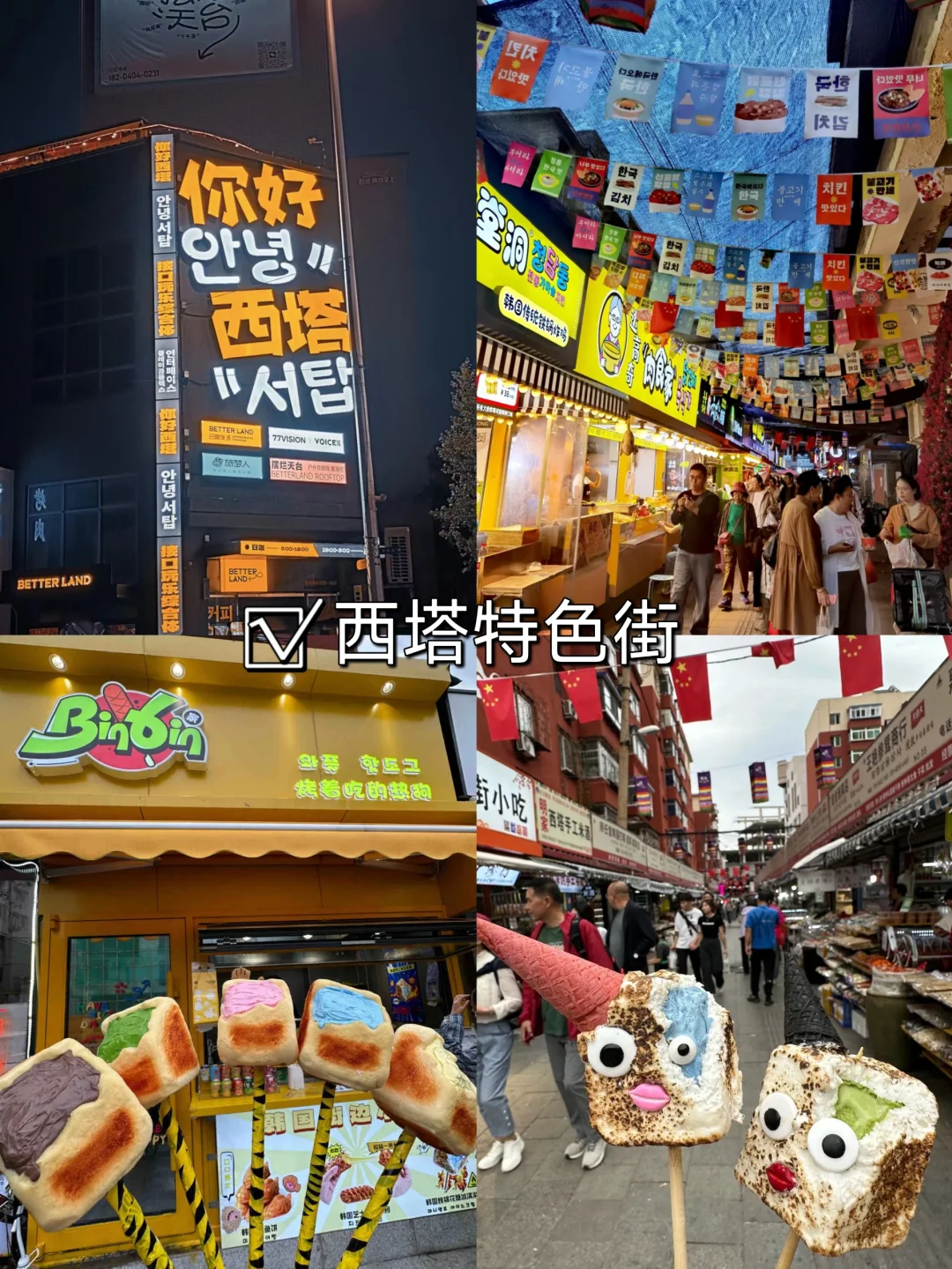 04女大📍沈阳/二天一夜精华版旅游攻略！