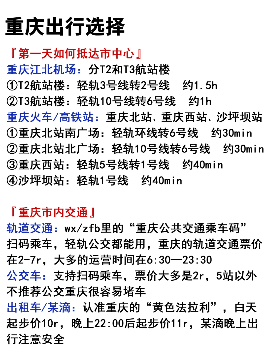 事实证明！在重庆只有看地图才能玩明白