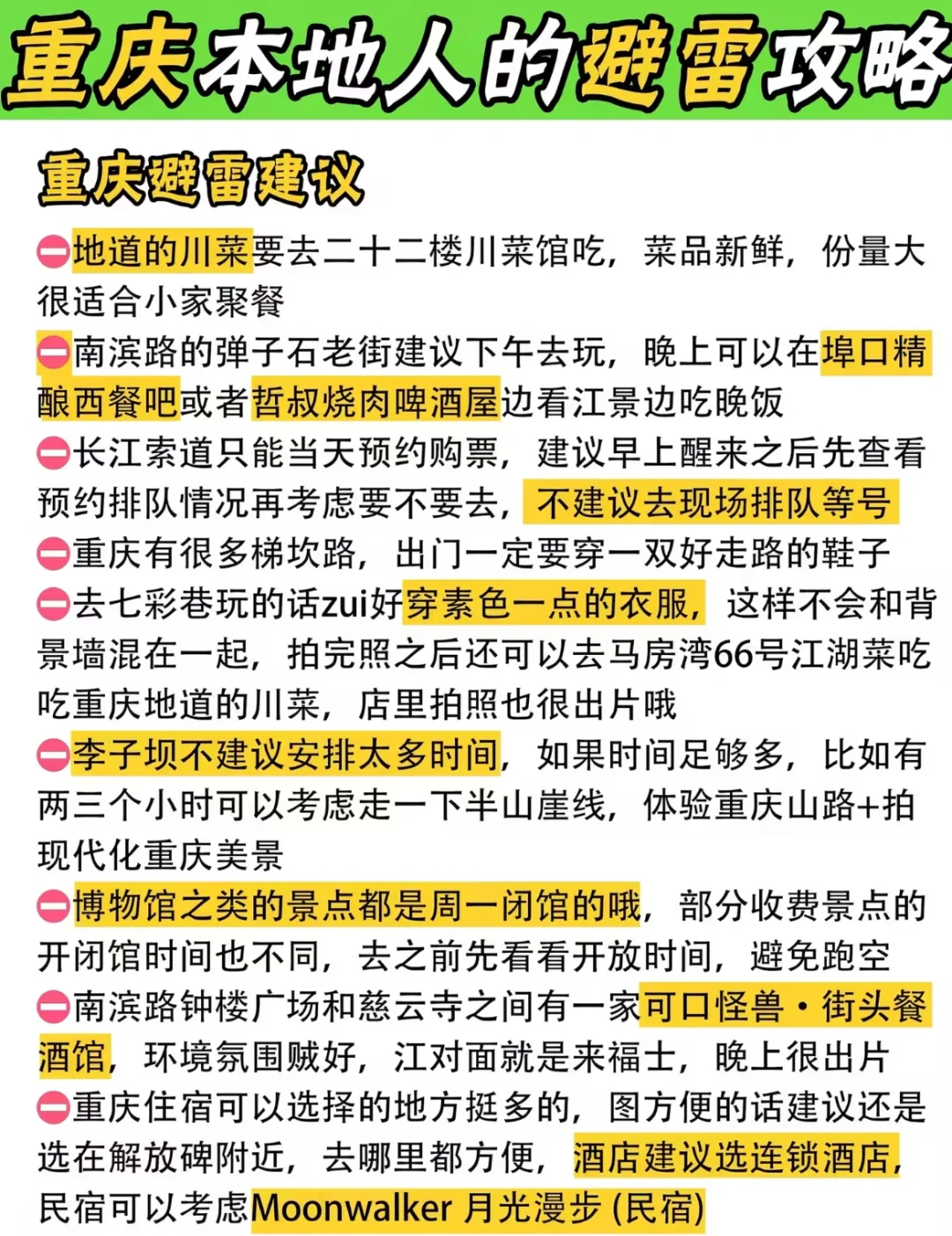 适合12-1月穷游的地方看过来