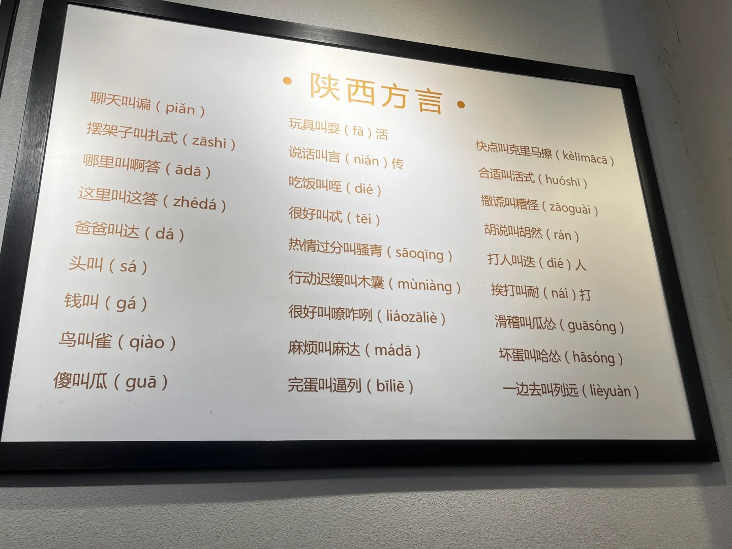 西安洛阳旅游攻略（西安篇）