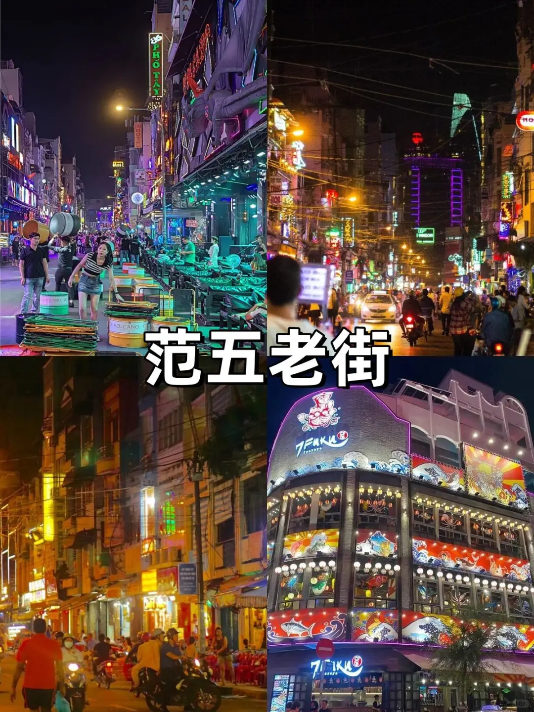 🎉越南旅行全攻略，越南地图来啦！📚