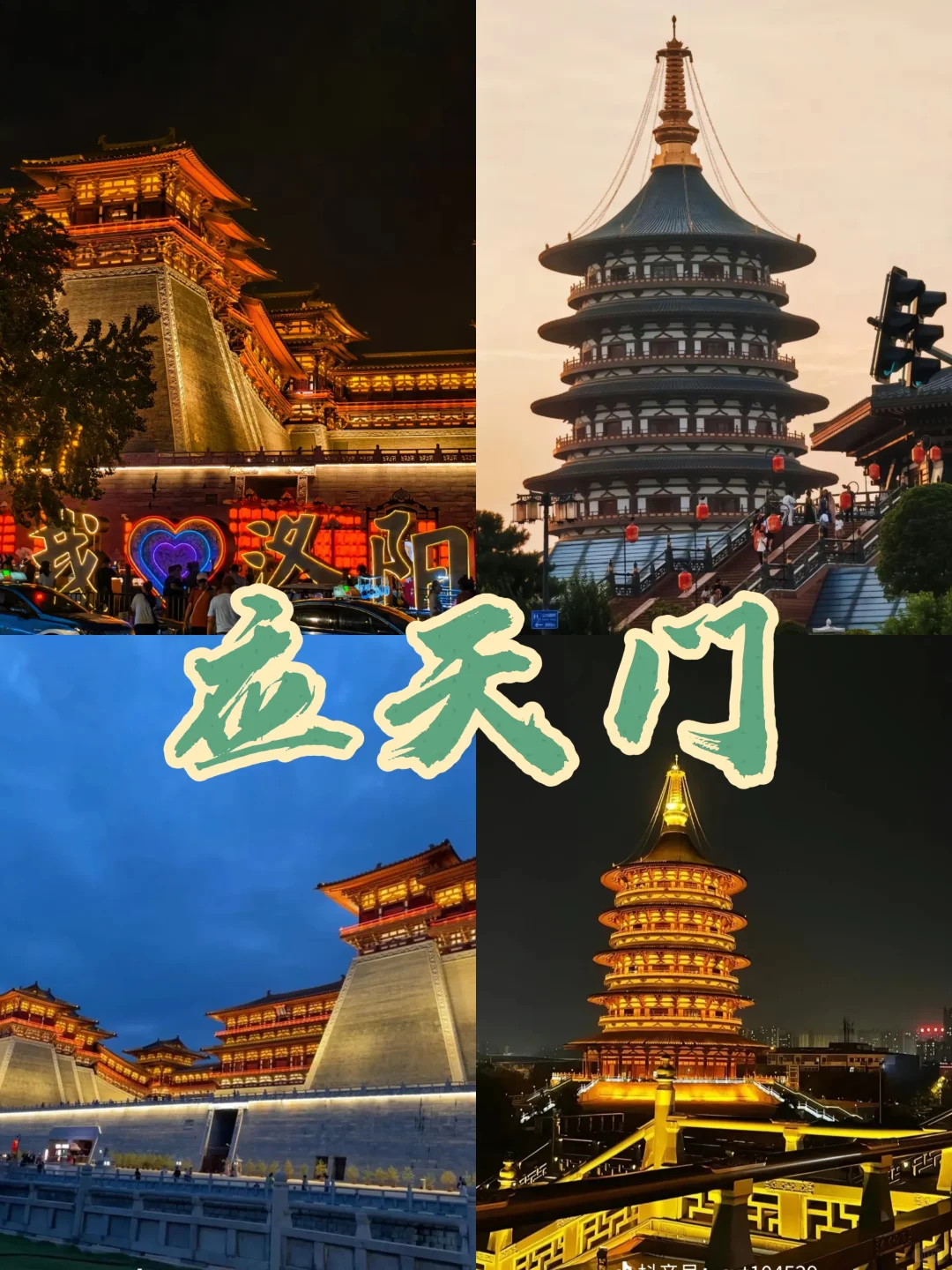 郑州+开封+洛阳🌟保姆级攻略 不踩雷❗️