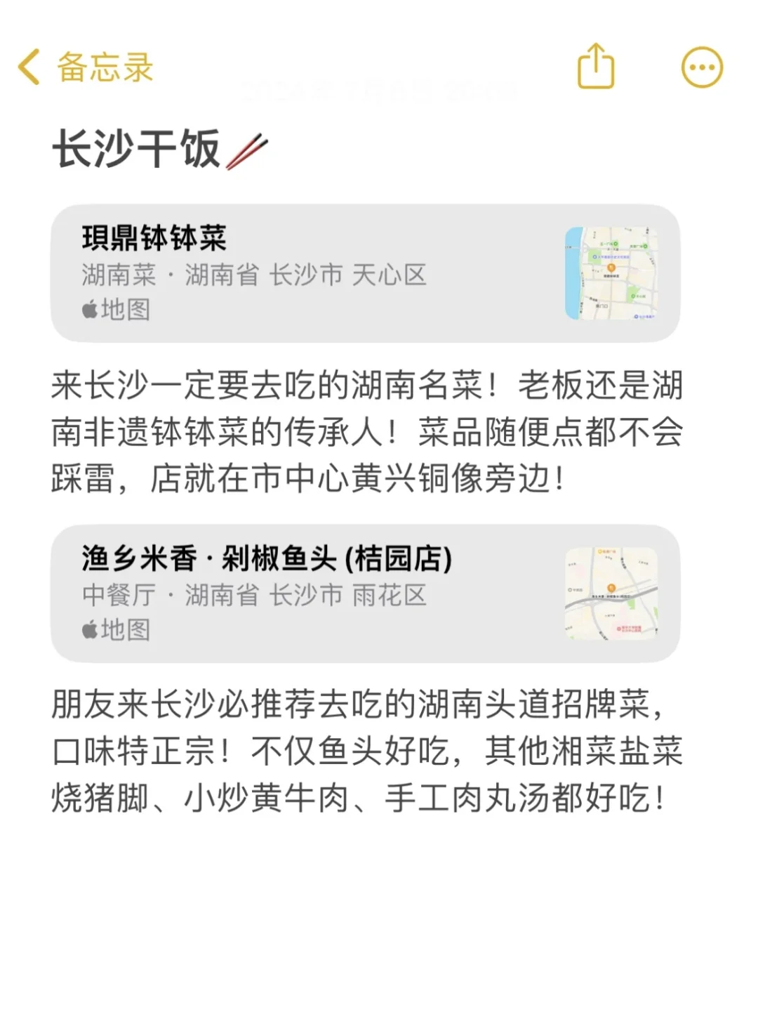 【周末游】长沙2天1晚旅游攻略➕拍照机位📷