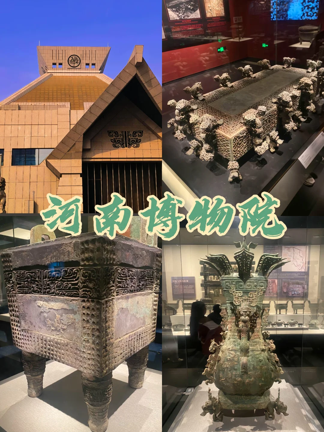 郑州+开封+洛阳🌟保姆级攻略 不踩雷❗️