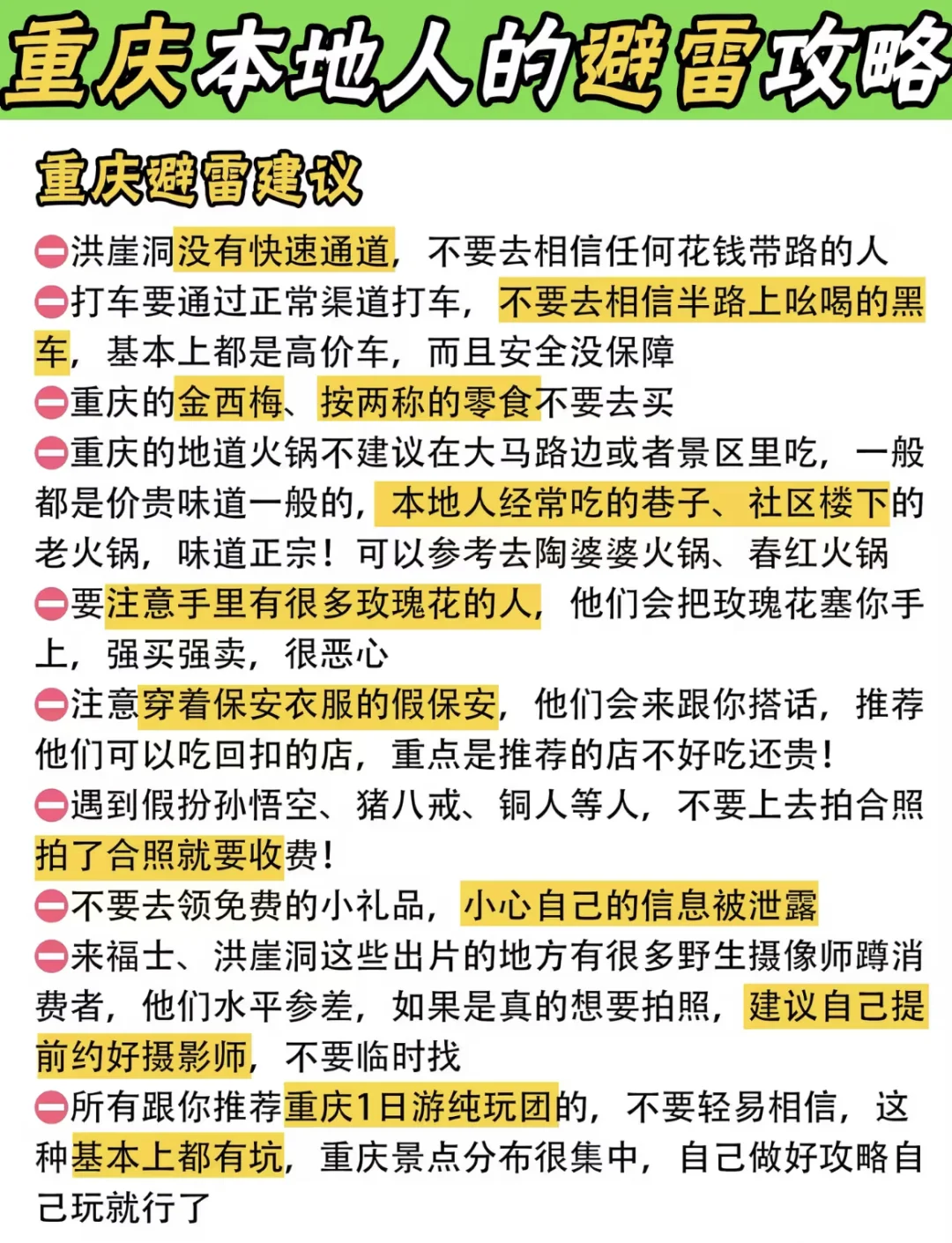 适合12-1月穷游的地方看过来