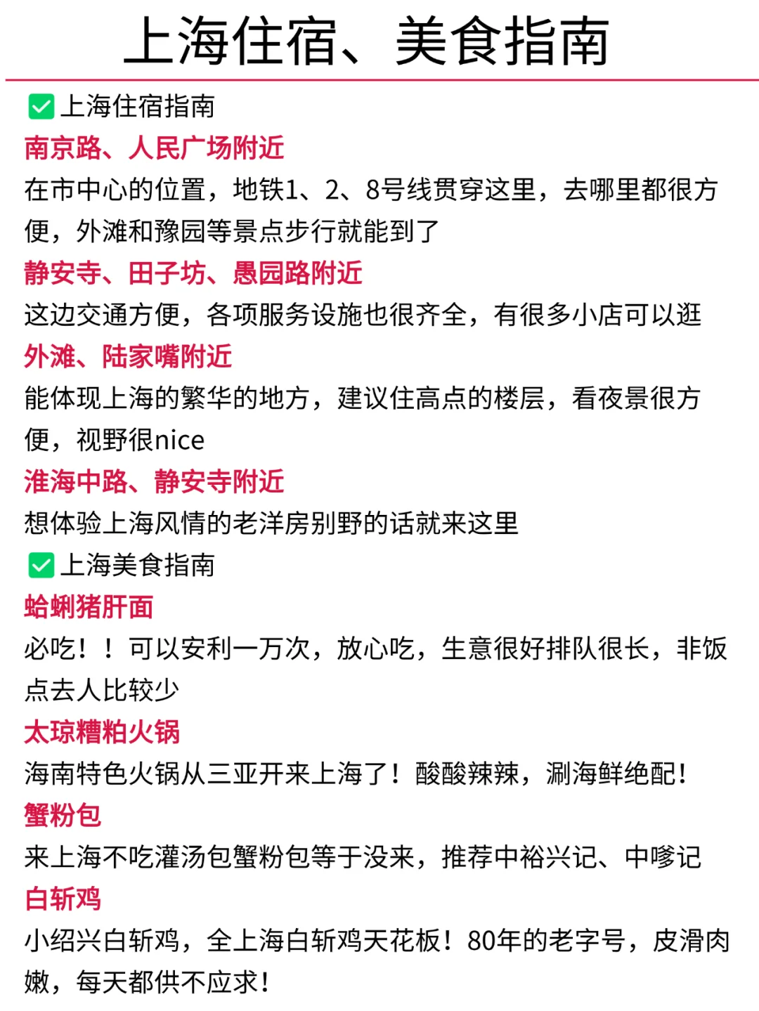 听劝👂🏻1-3月来上海的姐妹请🐴住