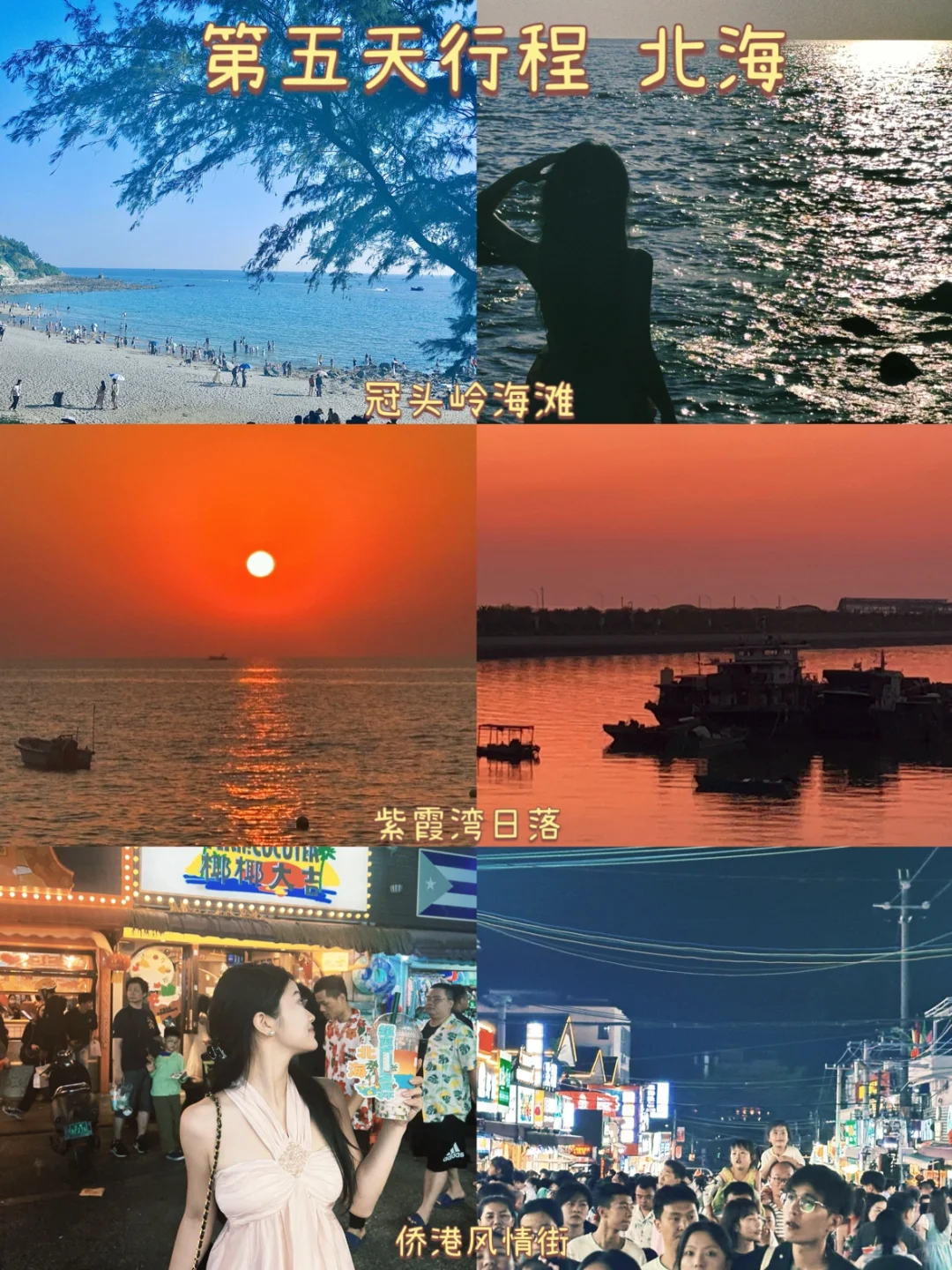 广西六天五晚旅游攻略