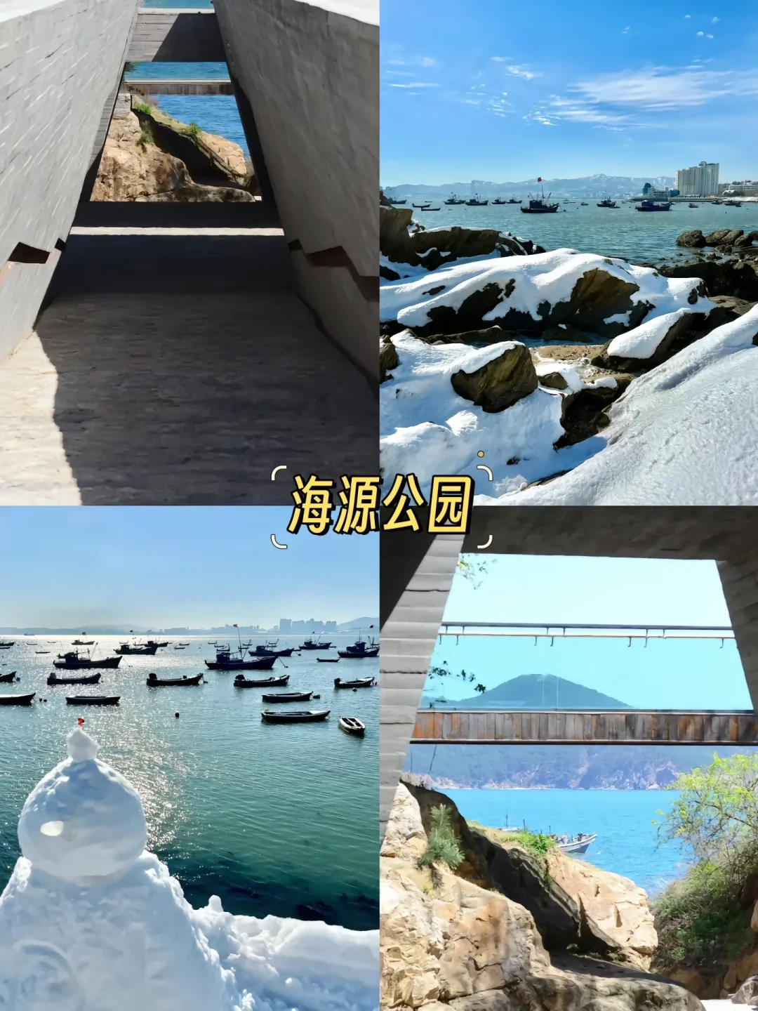 威海冬季必打卡9个景点｜刘亦菲们快收藏吧