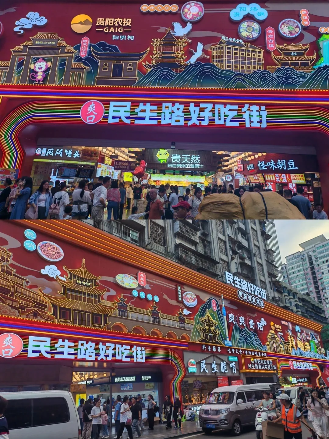 贵阳旅游|五天四晚吃喝玩保姆攻略