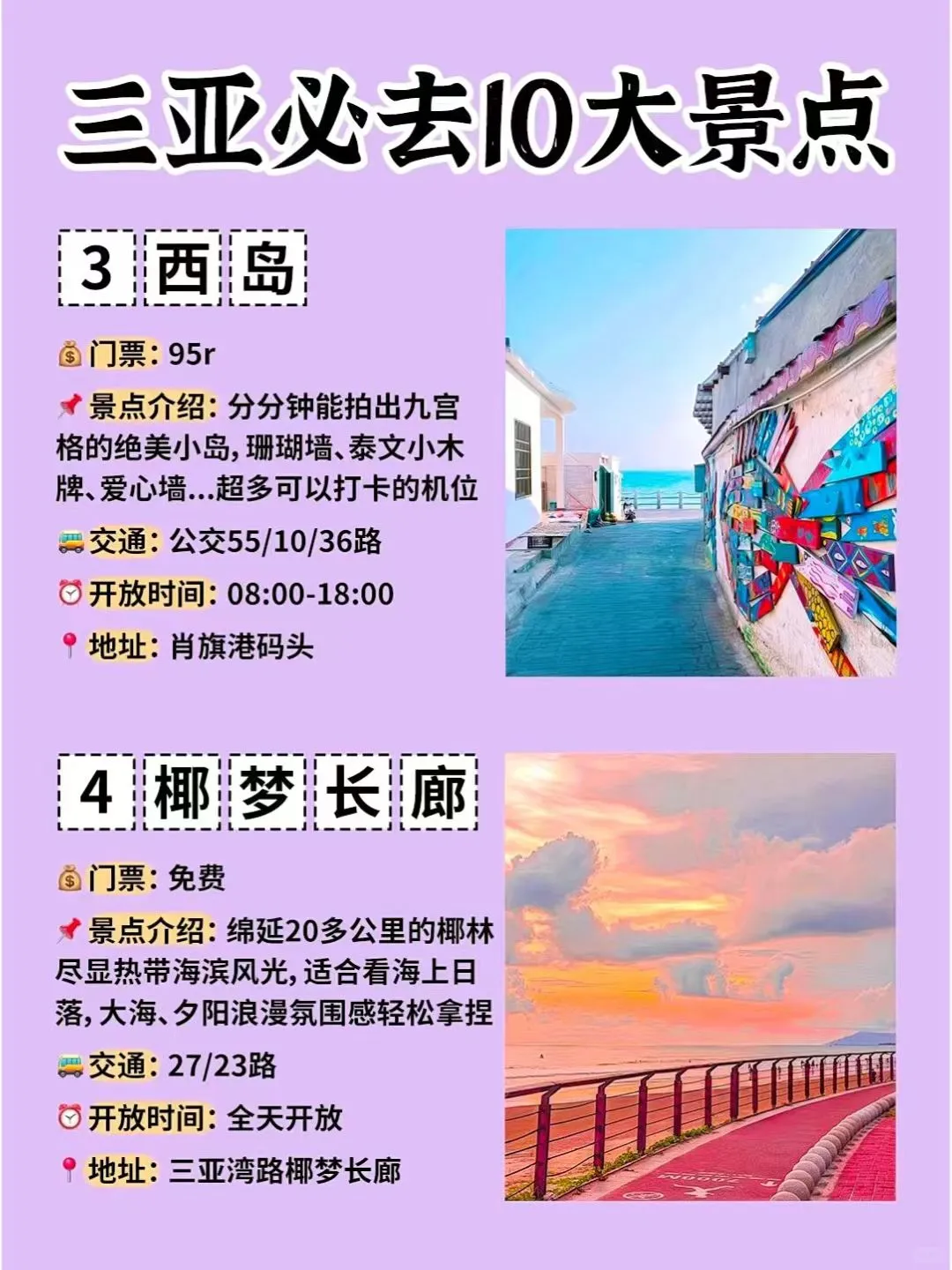 一生一定要去的地方！！！