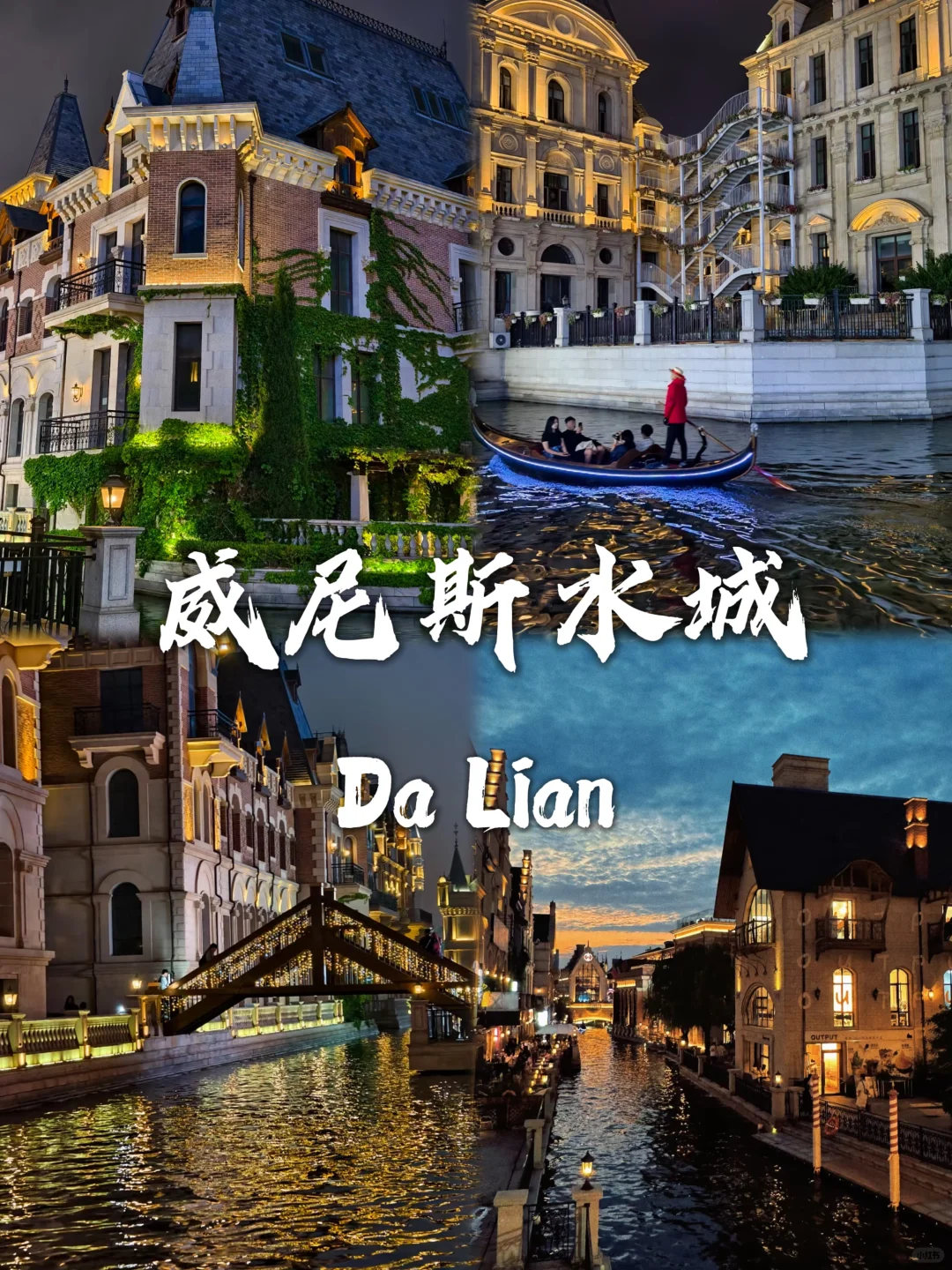 大连必打卡的九个景点❗❗