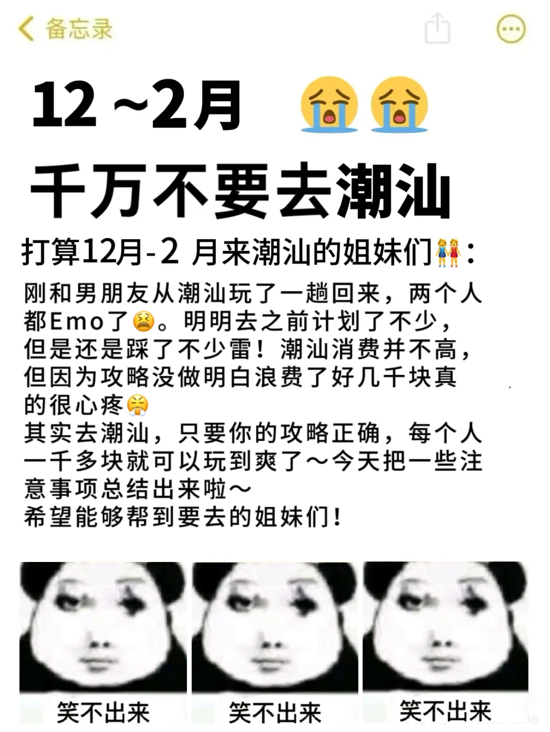 听劝⚠️潮汕3天2夜看这篇攻略就够啦！码住