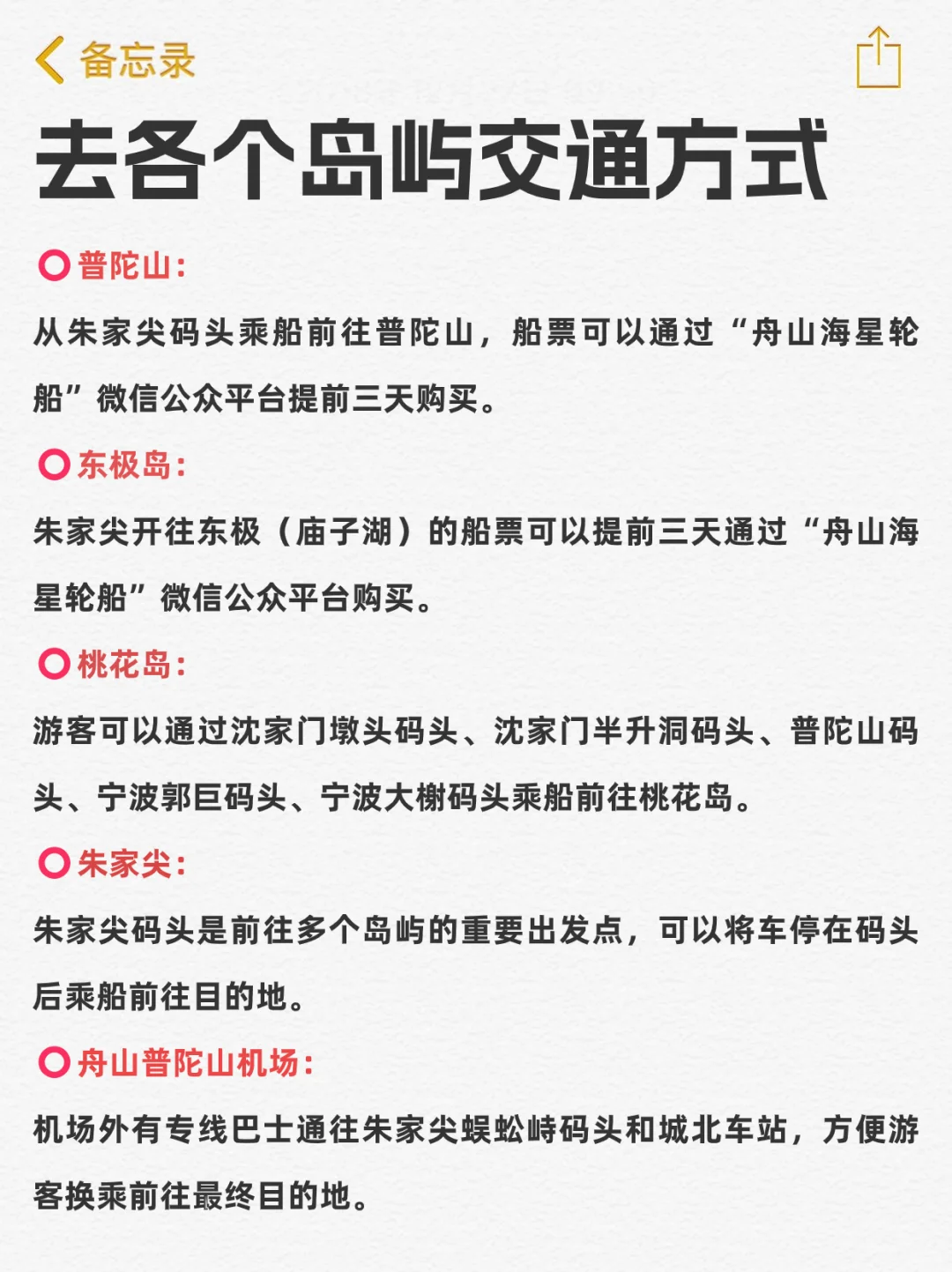 去舟山后回来崩溃了，怎么没人跟我说...