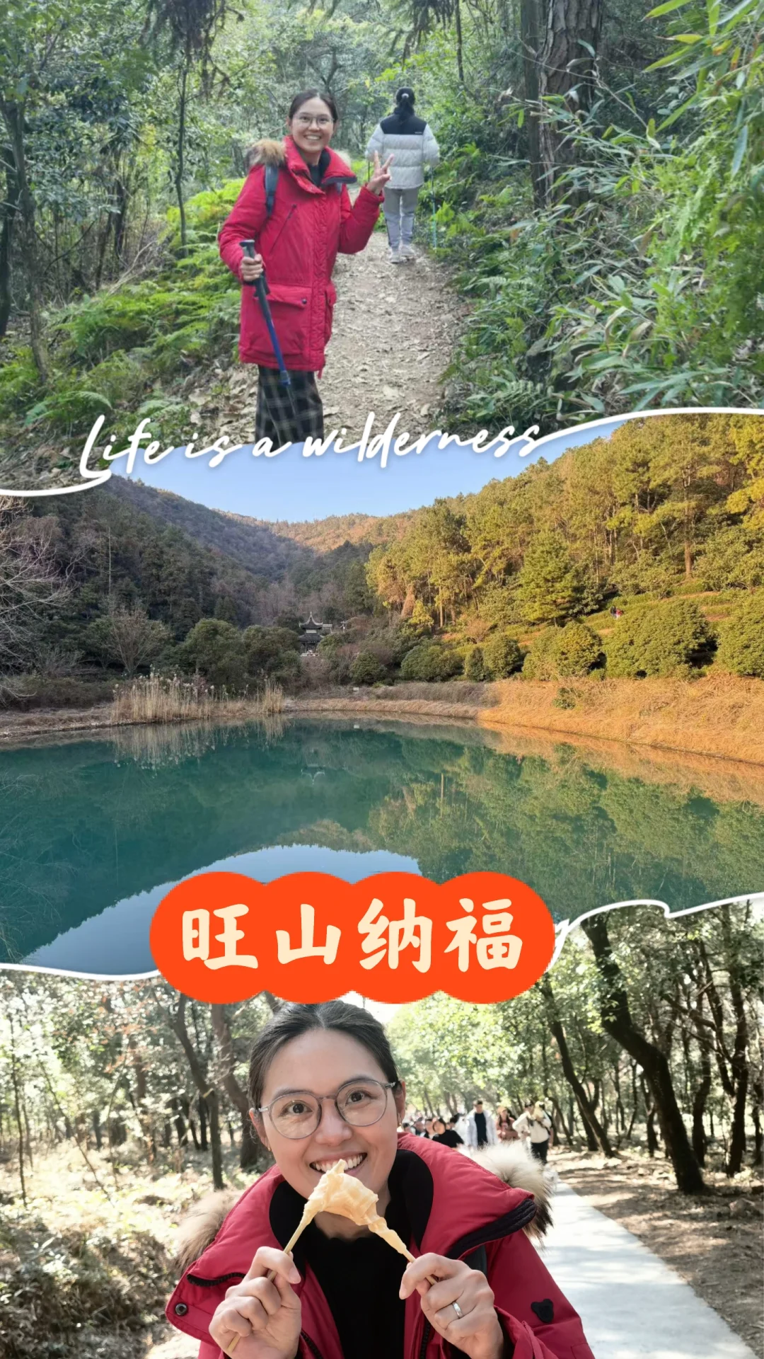 难度系数超低的亲子户外行动|旺山徒步2025