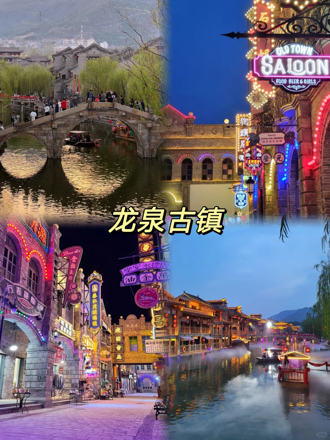 大学生周末📍石家庄1️⃣日游（省钱版）