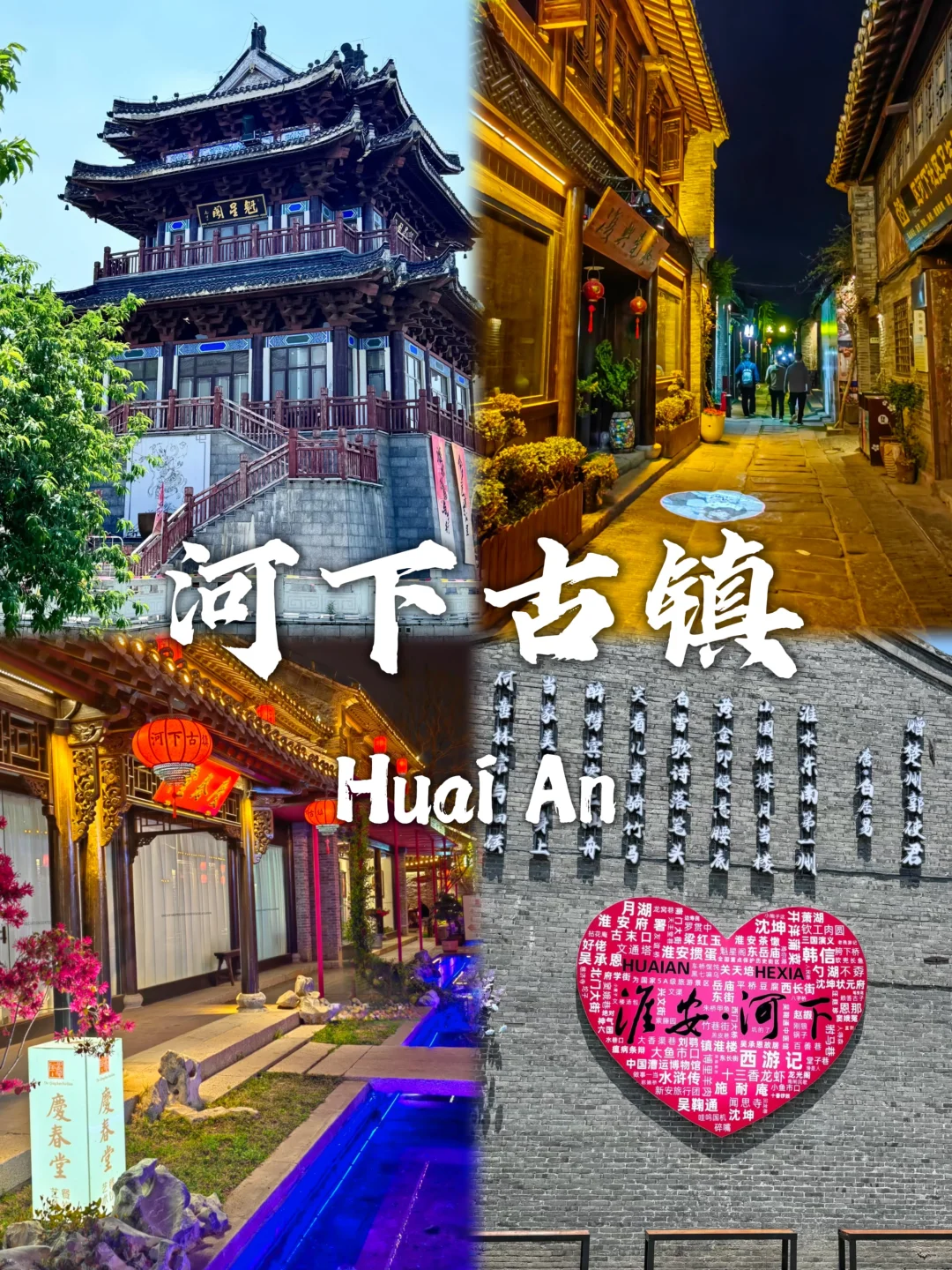 淮安最值得去的九个景点❗❗