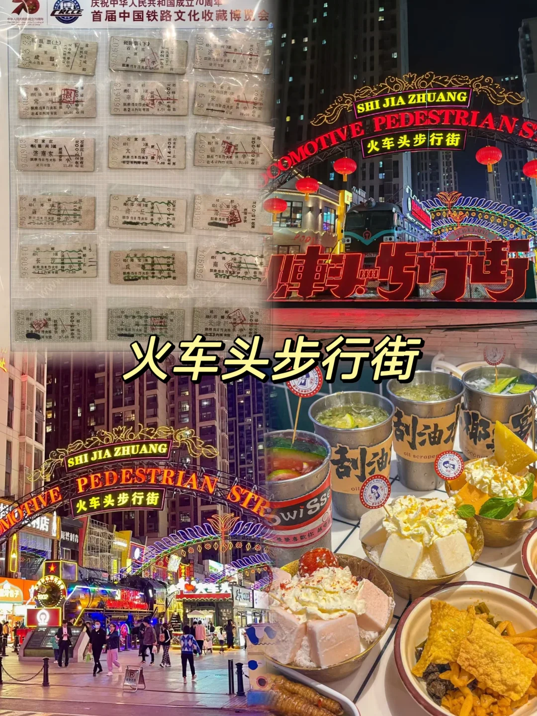 大学生周末📍石家庄1️⃣日游（省钱版）