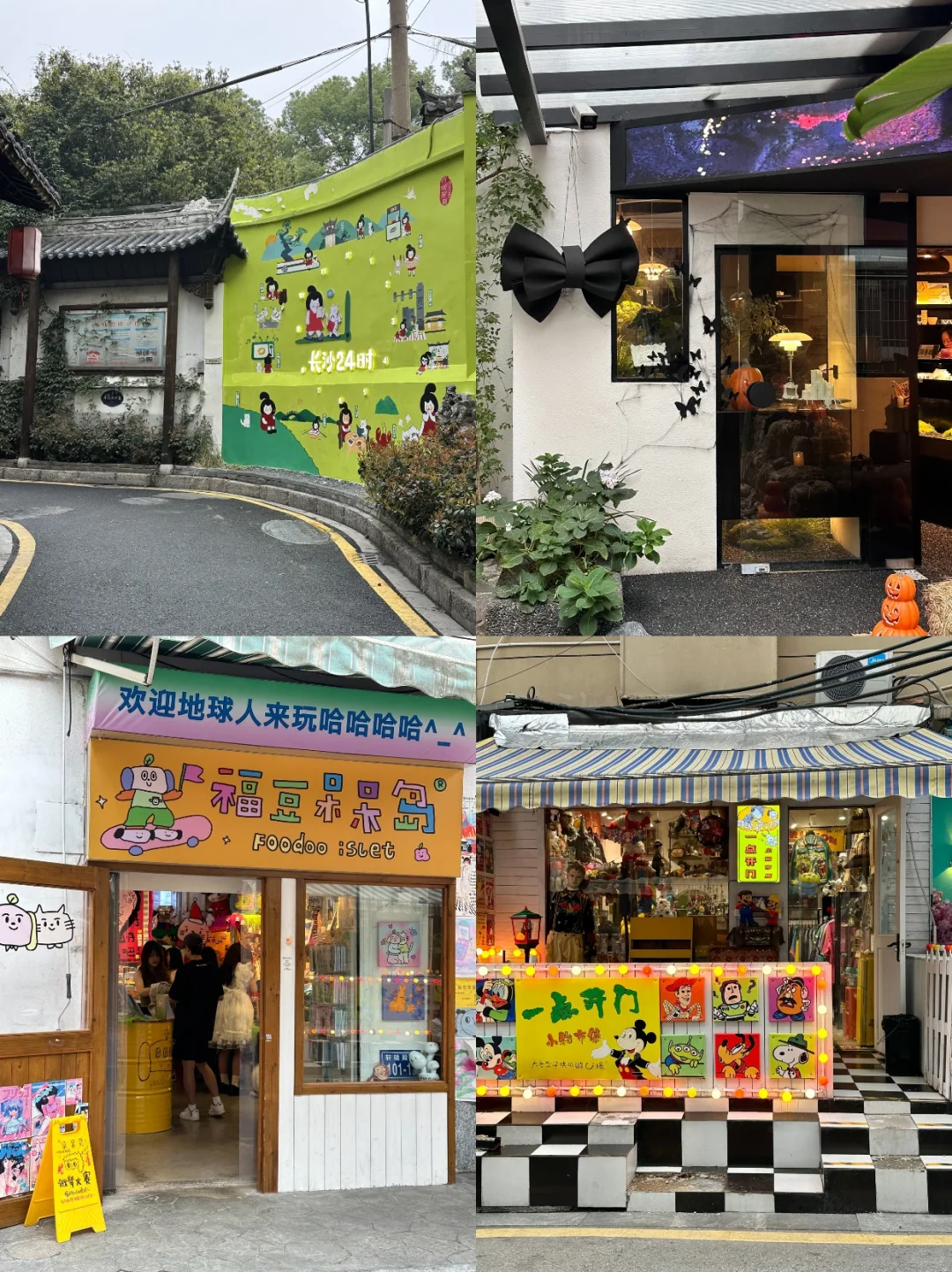 长沙旅游攻略😭3天2晚不绕路行程+避坑指南！