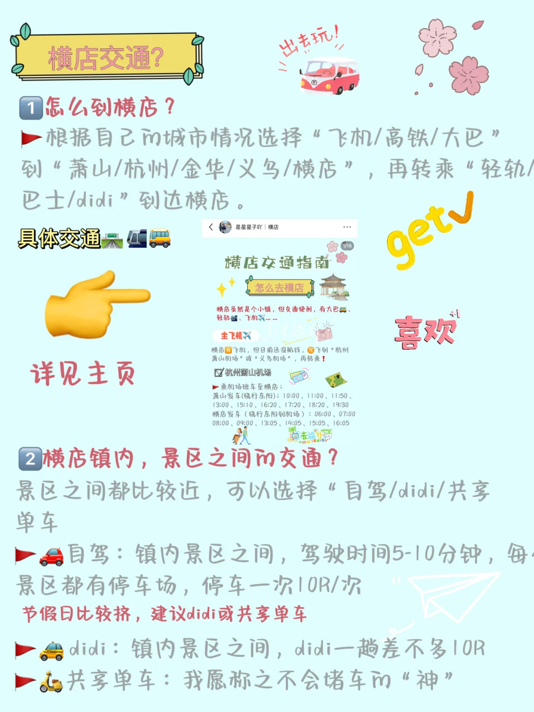 横店人｜写给外地游客的横店攻略（全）