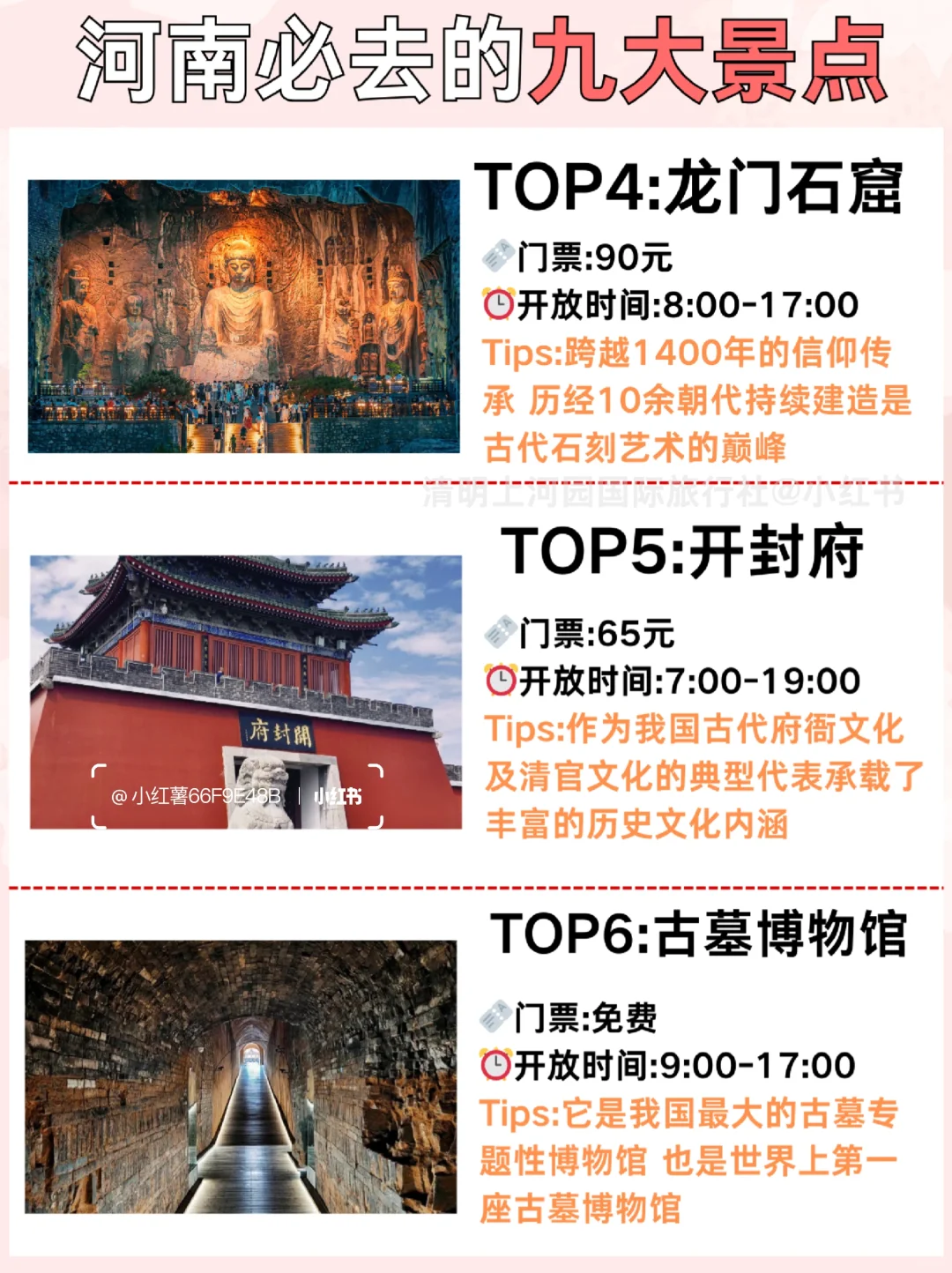 河南旅游必去的九大景点‼️赶紧🐎住🔥