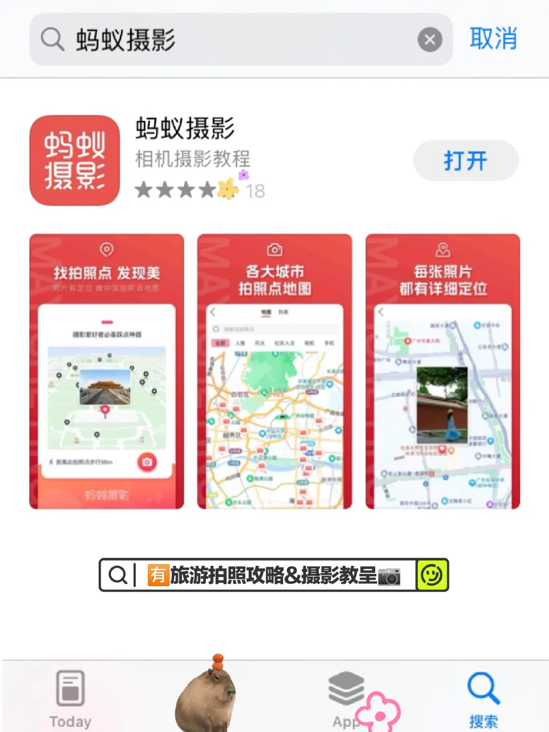 天坛|6️⃣个宝藏机位大公开📷码住收藏