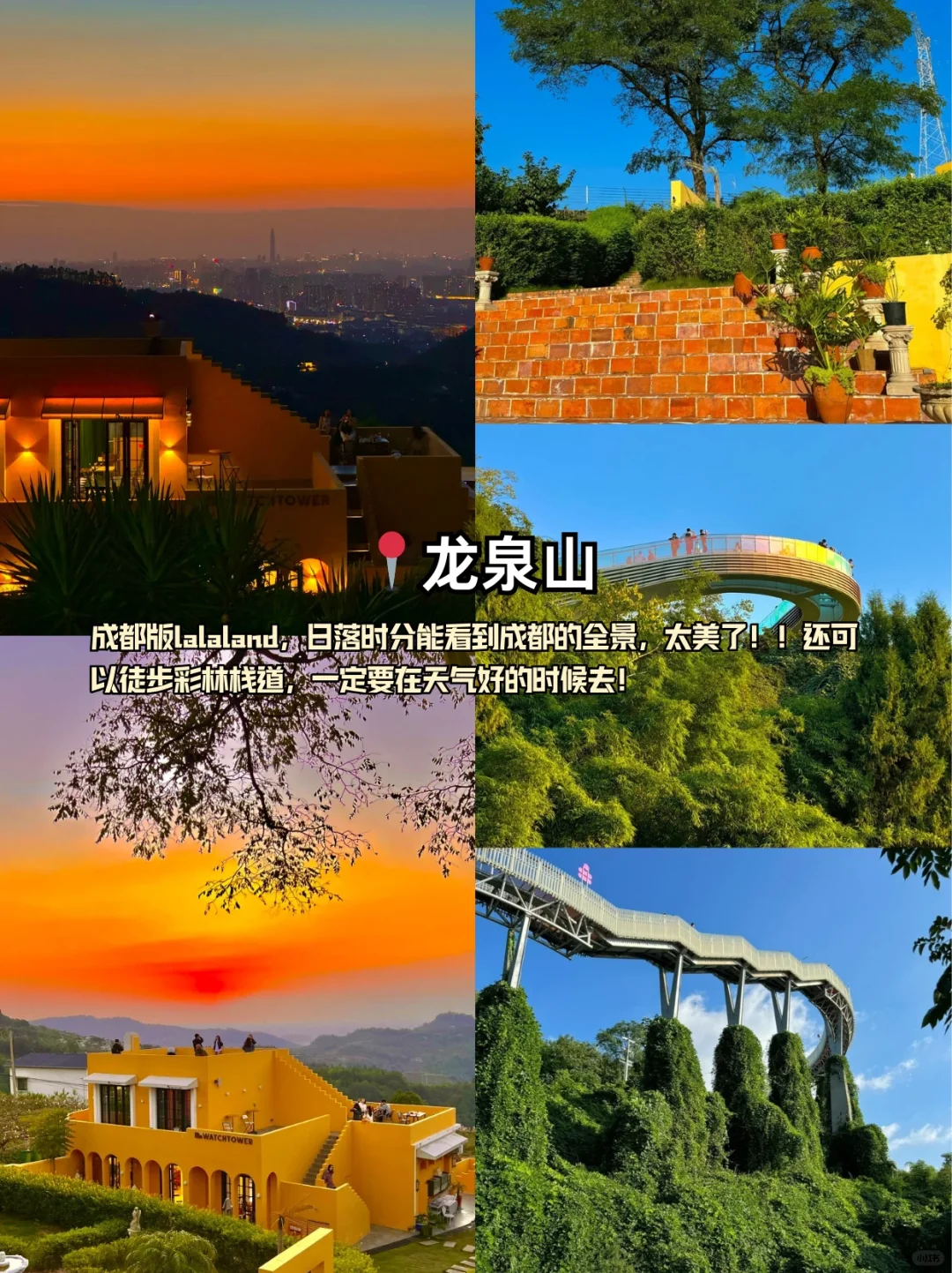 无需后期P掉游客😭打卡成都12个小众景点