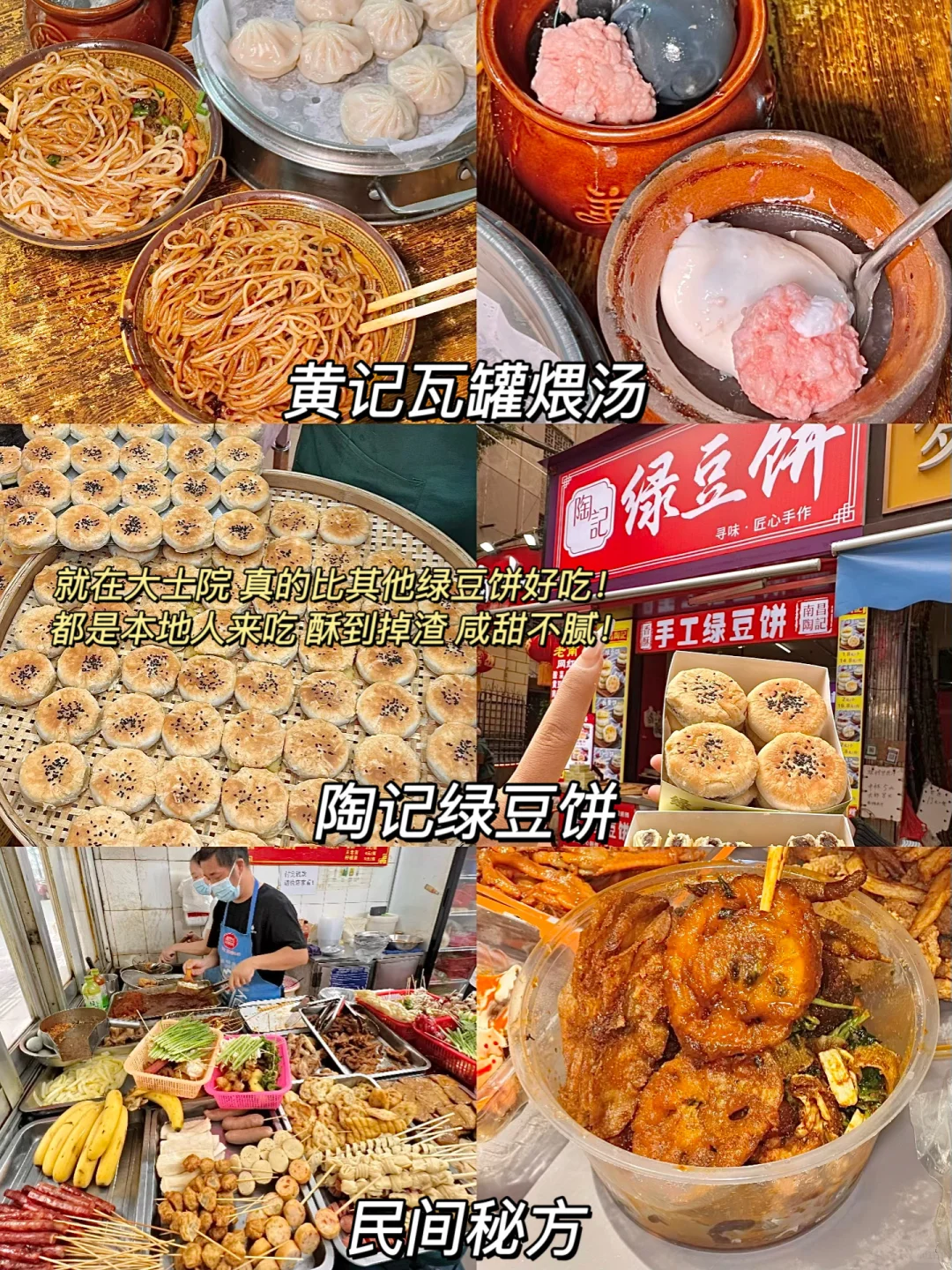 刚从南昌旅游回来！😭😭只想说一些大实话…