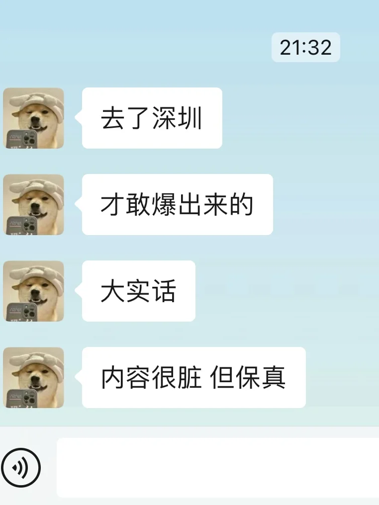 去深圳前，听点不一样的大实话.…