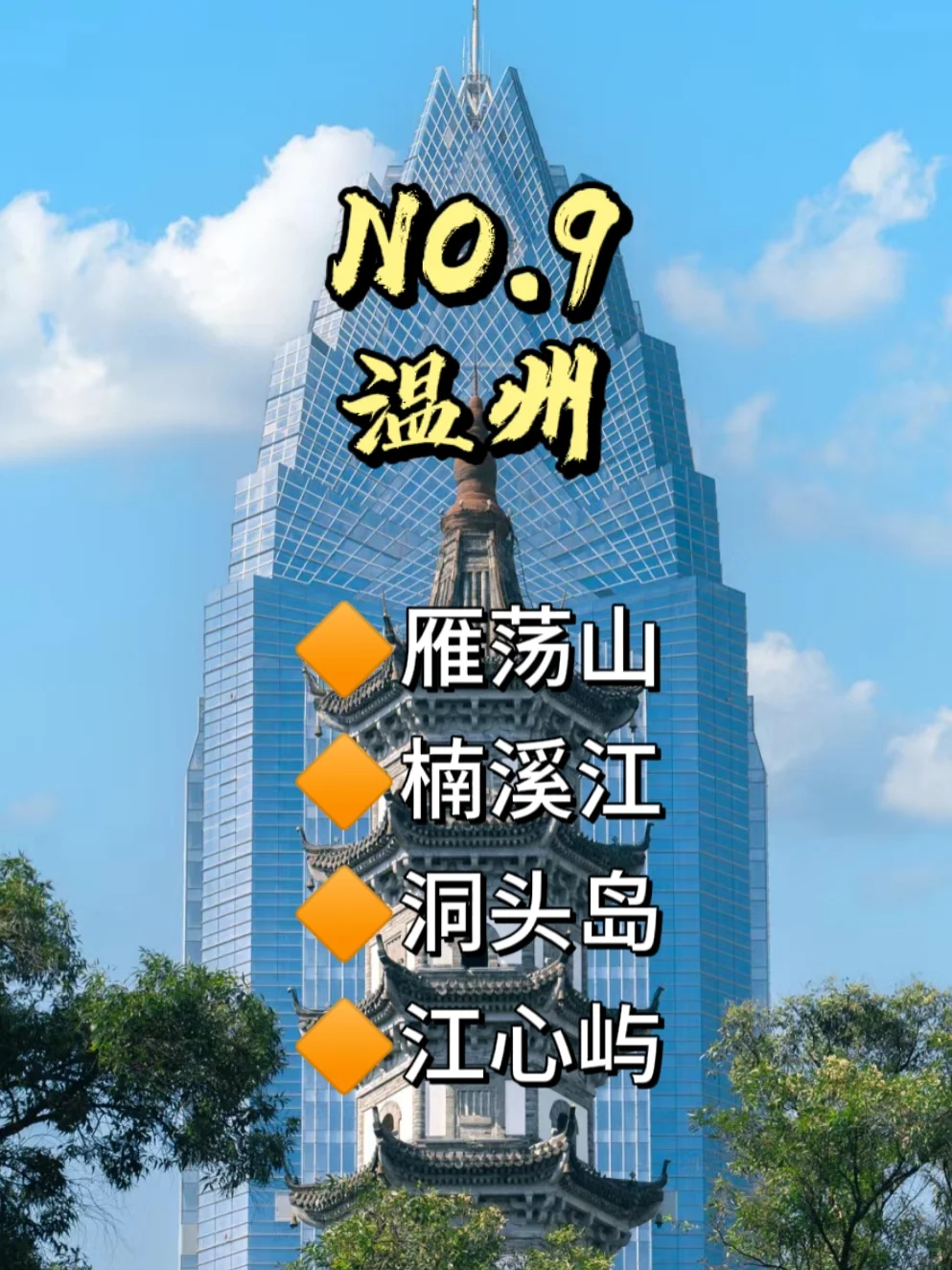 浙江游玩必去100+景点❗️性价比超高❗