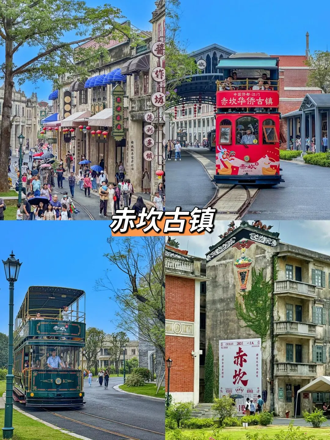 江门必打卡九大景点🔥‼️附旅游攻略