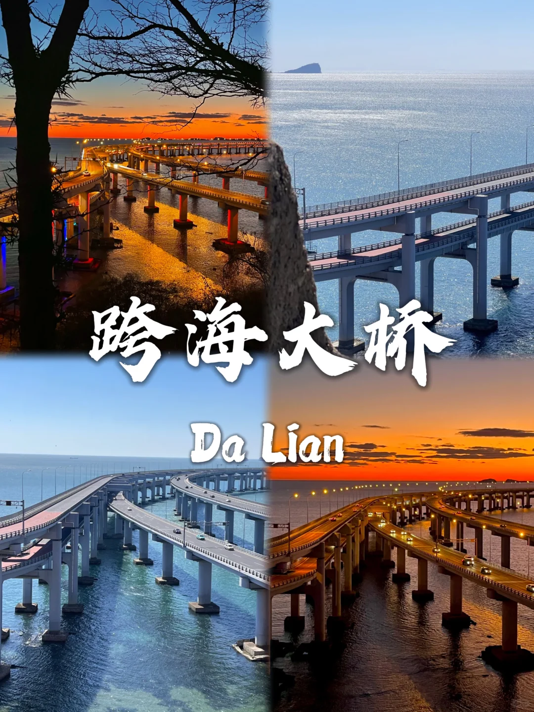 大连必打卡的九个景点❗❗