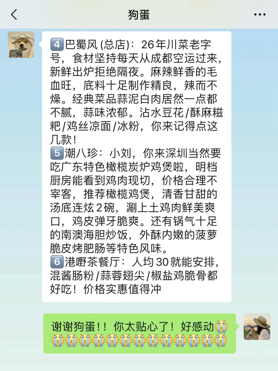 去深圳前，听点不一样的大实话.…