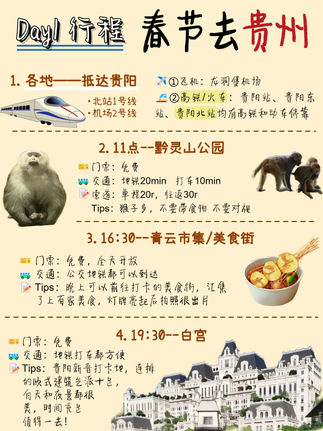 天哪❗终于有土著把贵州旅游攻略说清了😭