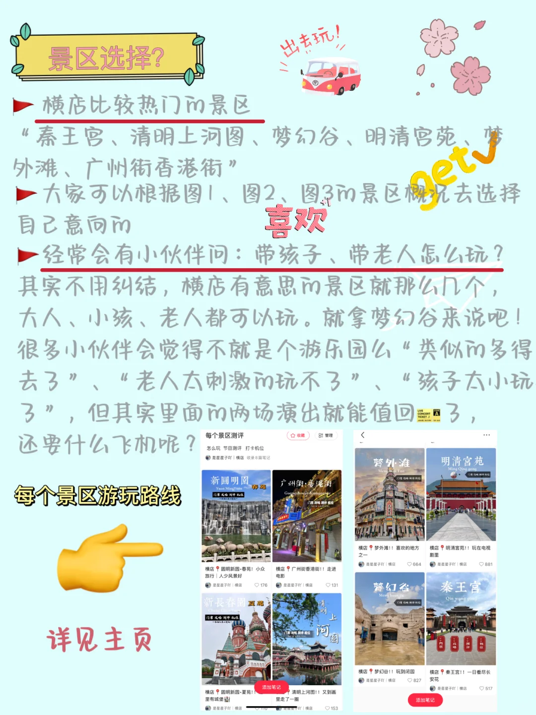 横店人｜写给外地游客的横店攻略（全）