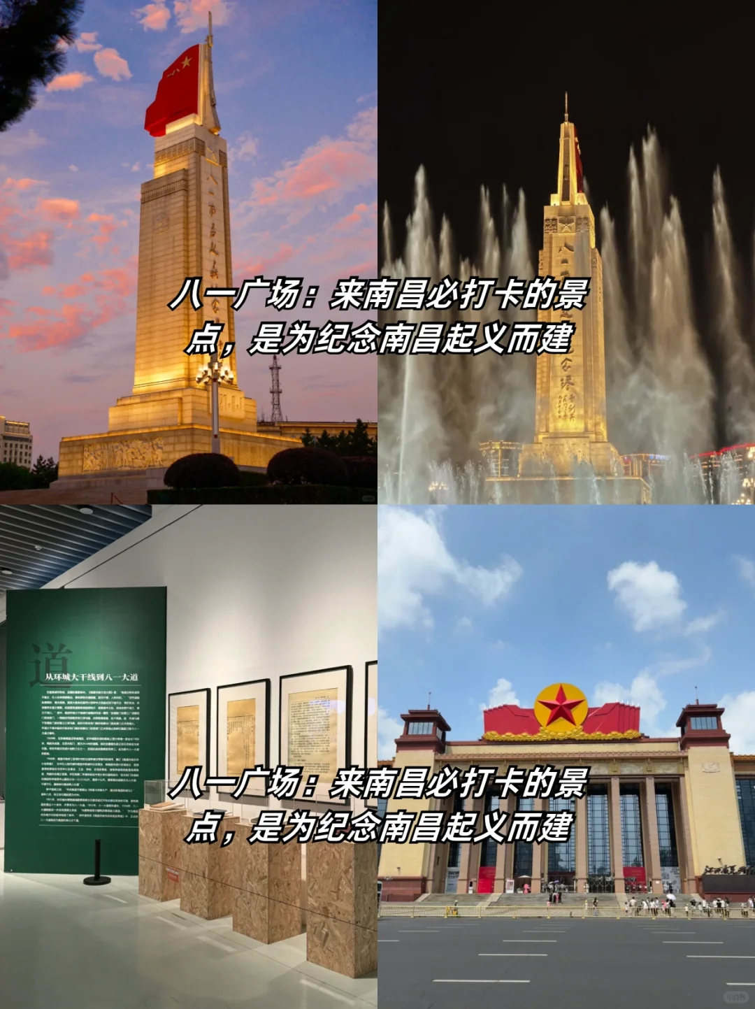 南昌旅游攻略📍三天两夜不绕路行程➕建议！！