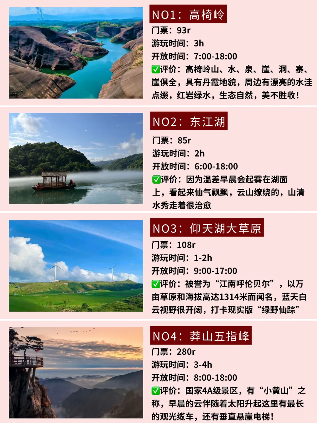 终于有人把郴州旅游说明白了😭附避坑➕住宿