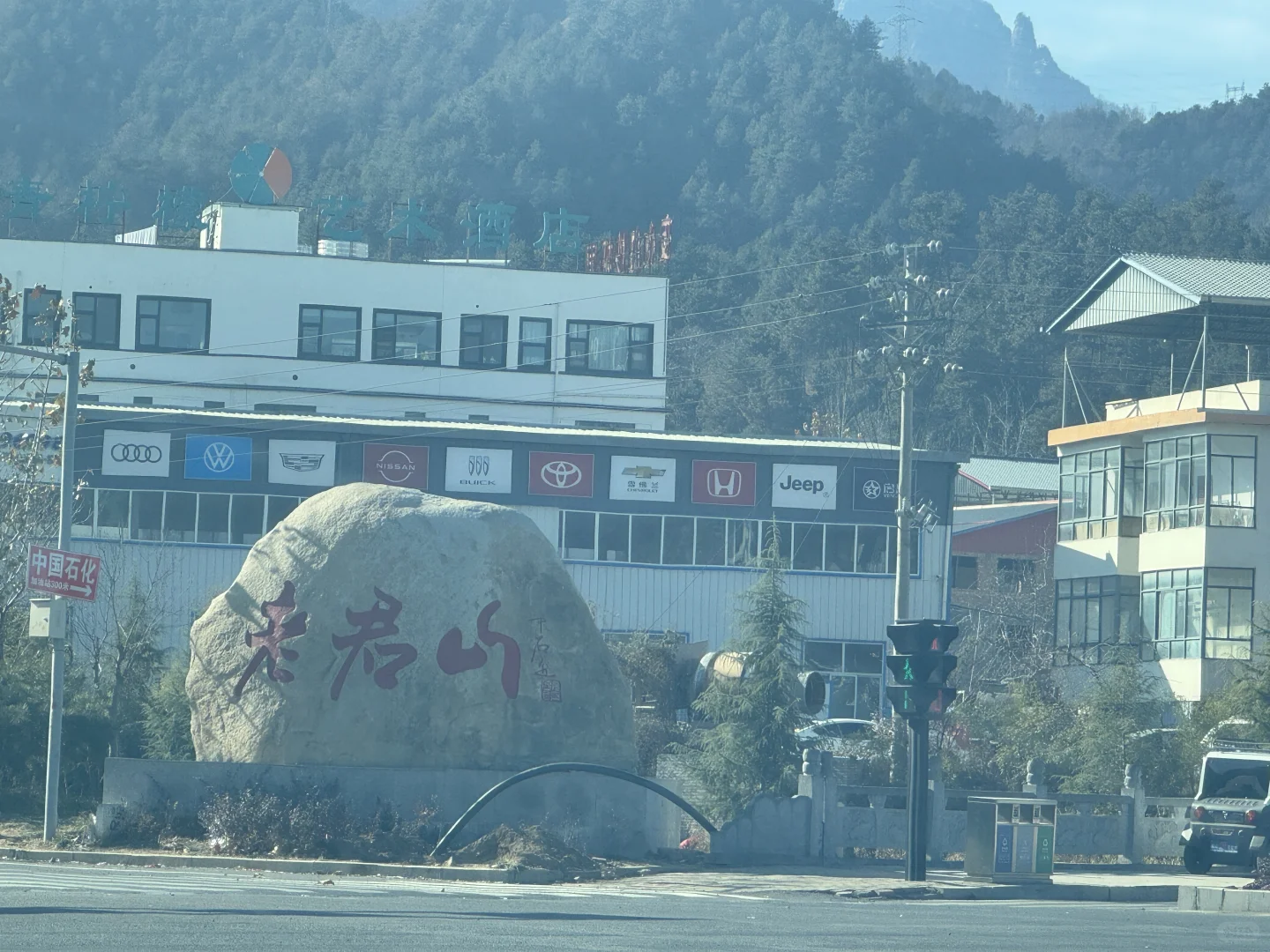 老君山谁来谁后悔