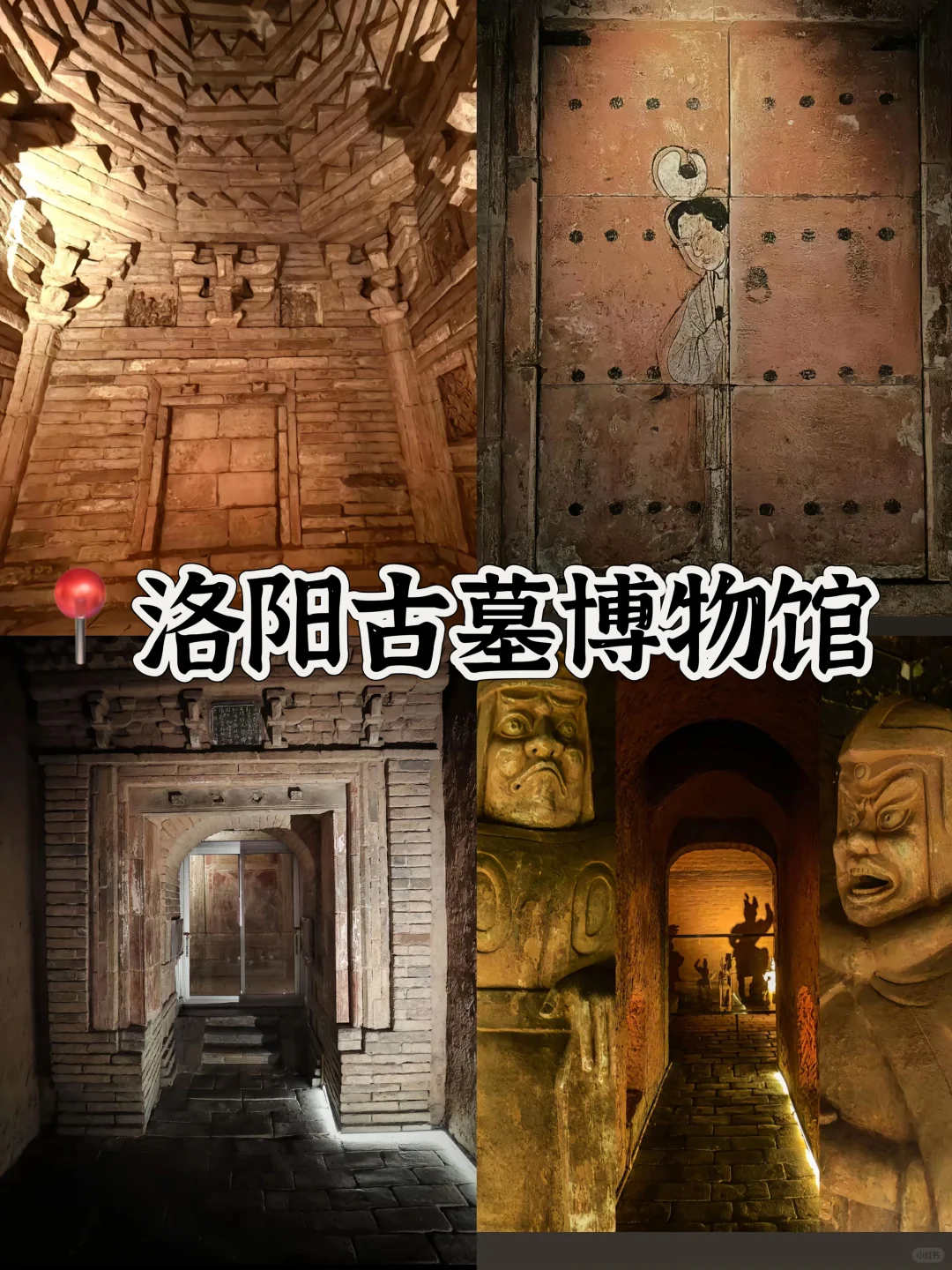 04女大📍洛阳|三天两夜超详细版旅游攻略