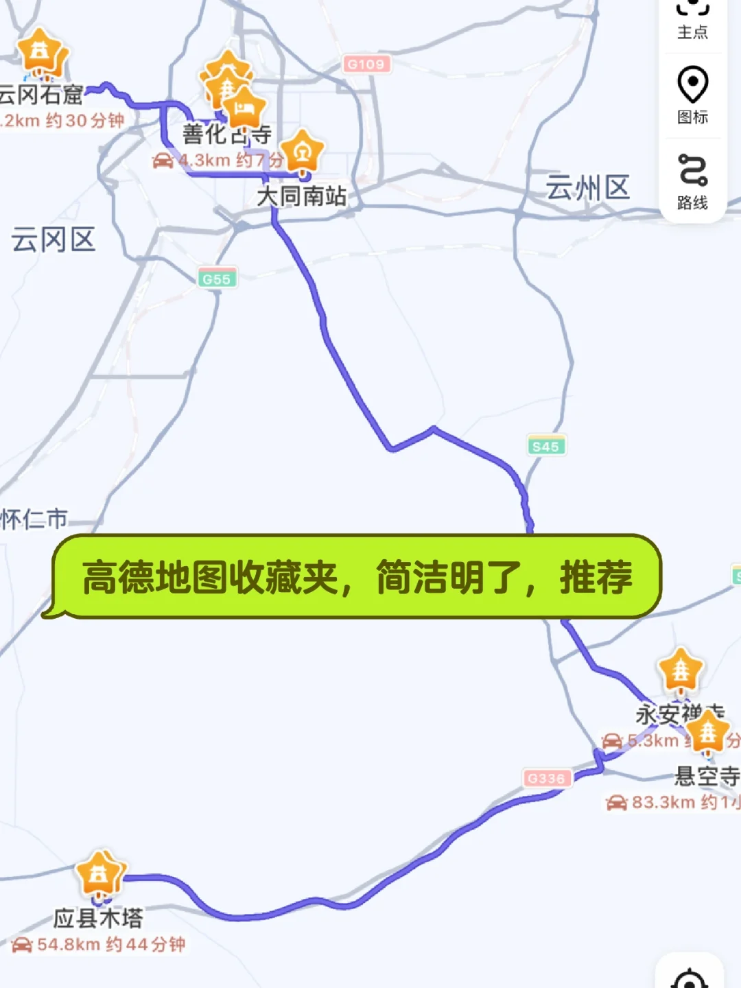 大同｜J人的不包车两日游攻略，让你一篇看全