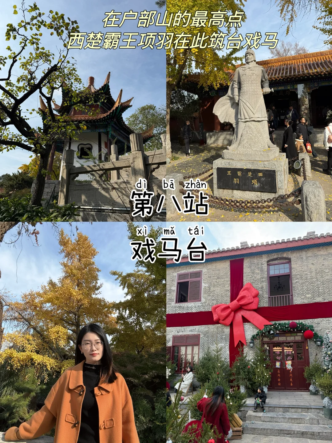 徐州📍两天一夜，不废腿版保姆级逛吃攻略‼️