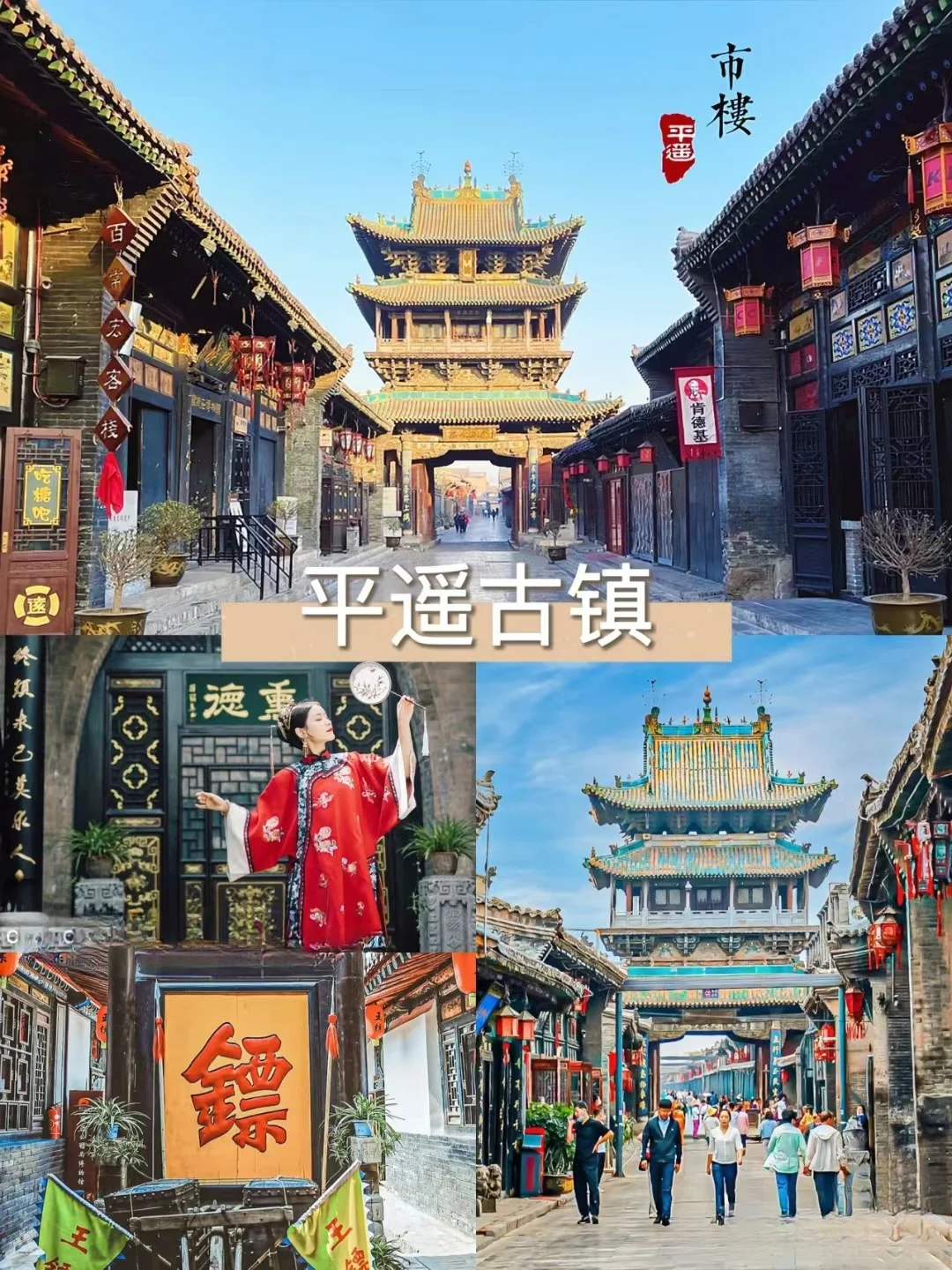 不一样的年味,山西值得你来感受