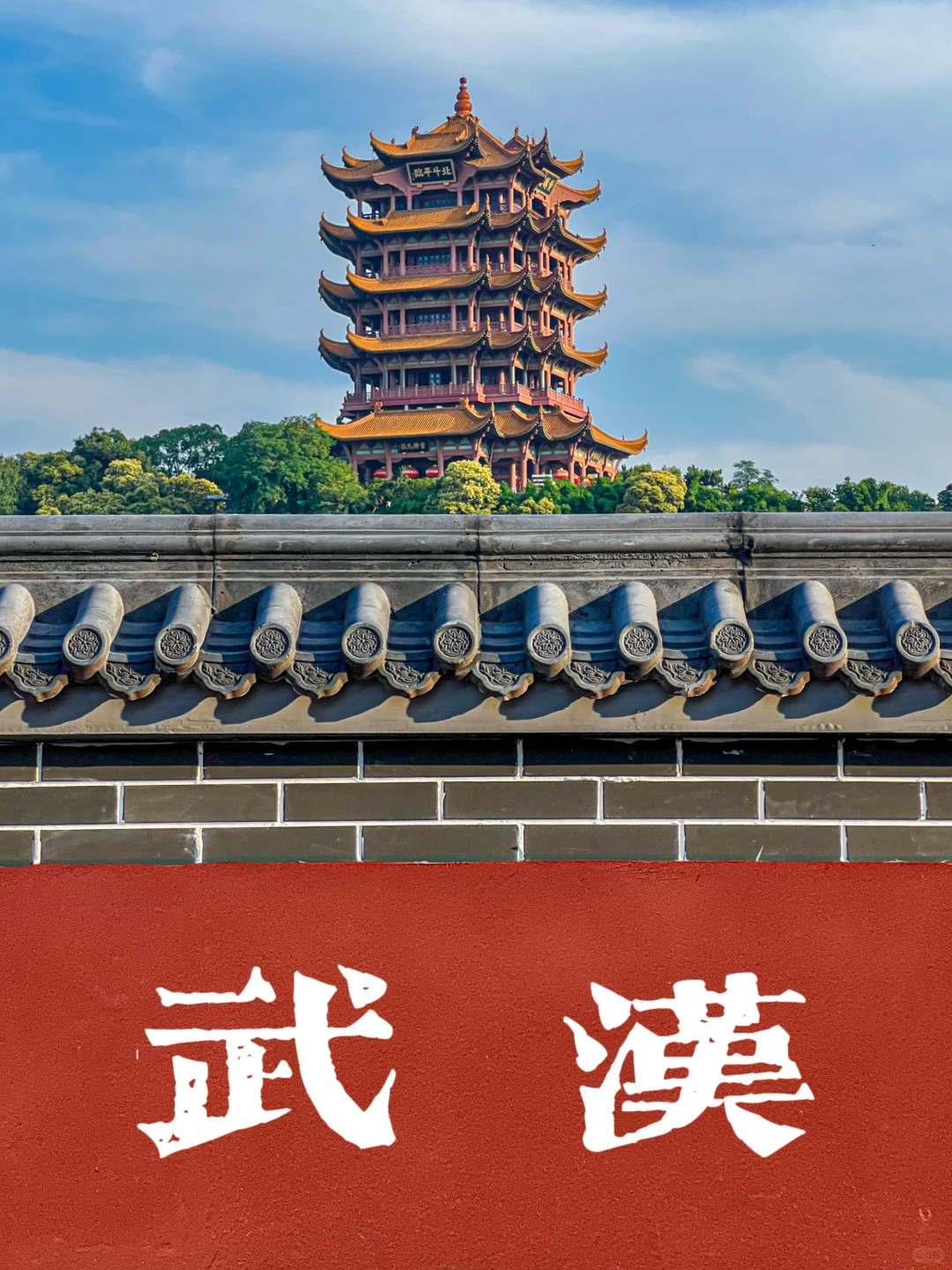 强烈建议：拍完这1️⃣8️⃣张照片再离开武汉‼️