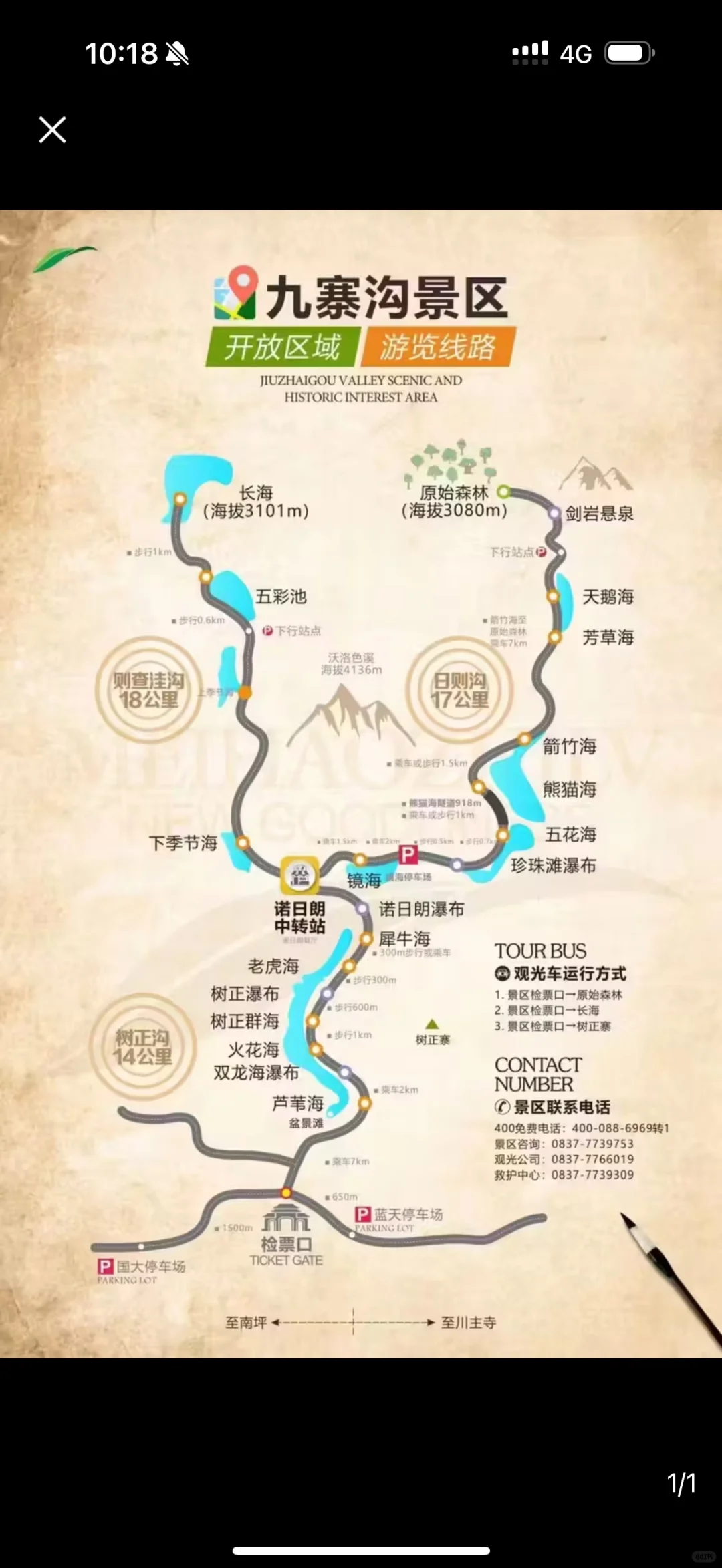 🇨🇳🇲🇾重庆九寨沟成都旅游攻略·九寨沟篇