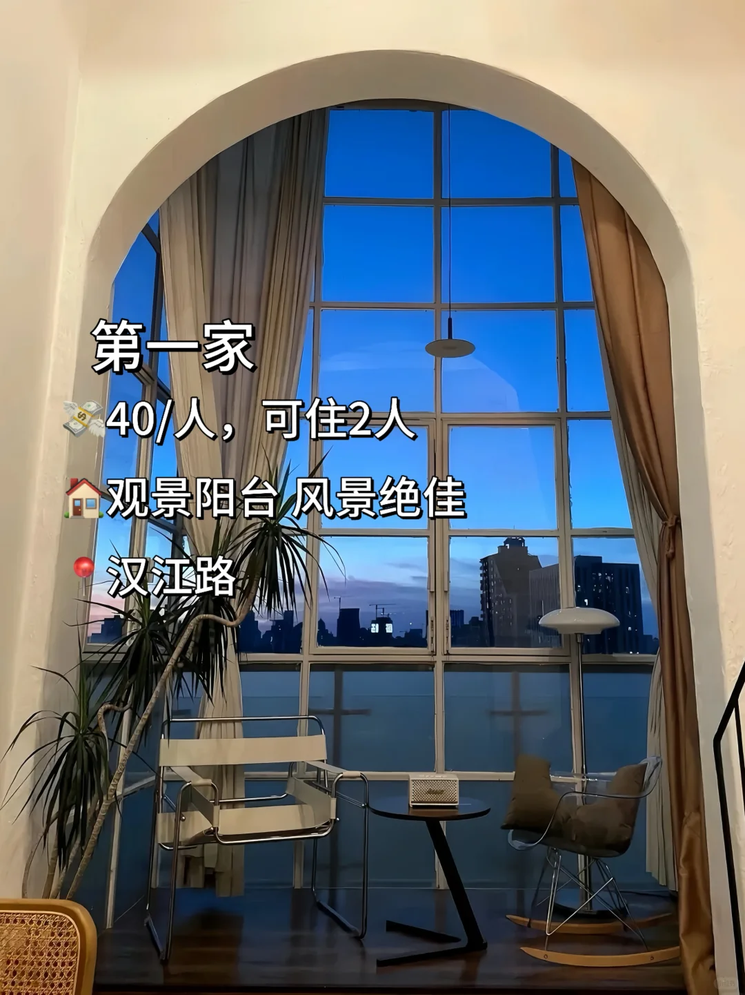 听劝👂🏼1-3月来武汉的姐妹🐴住